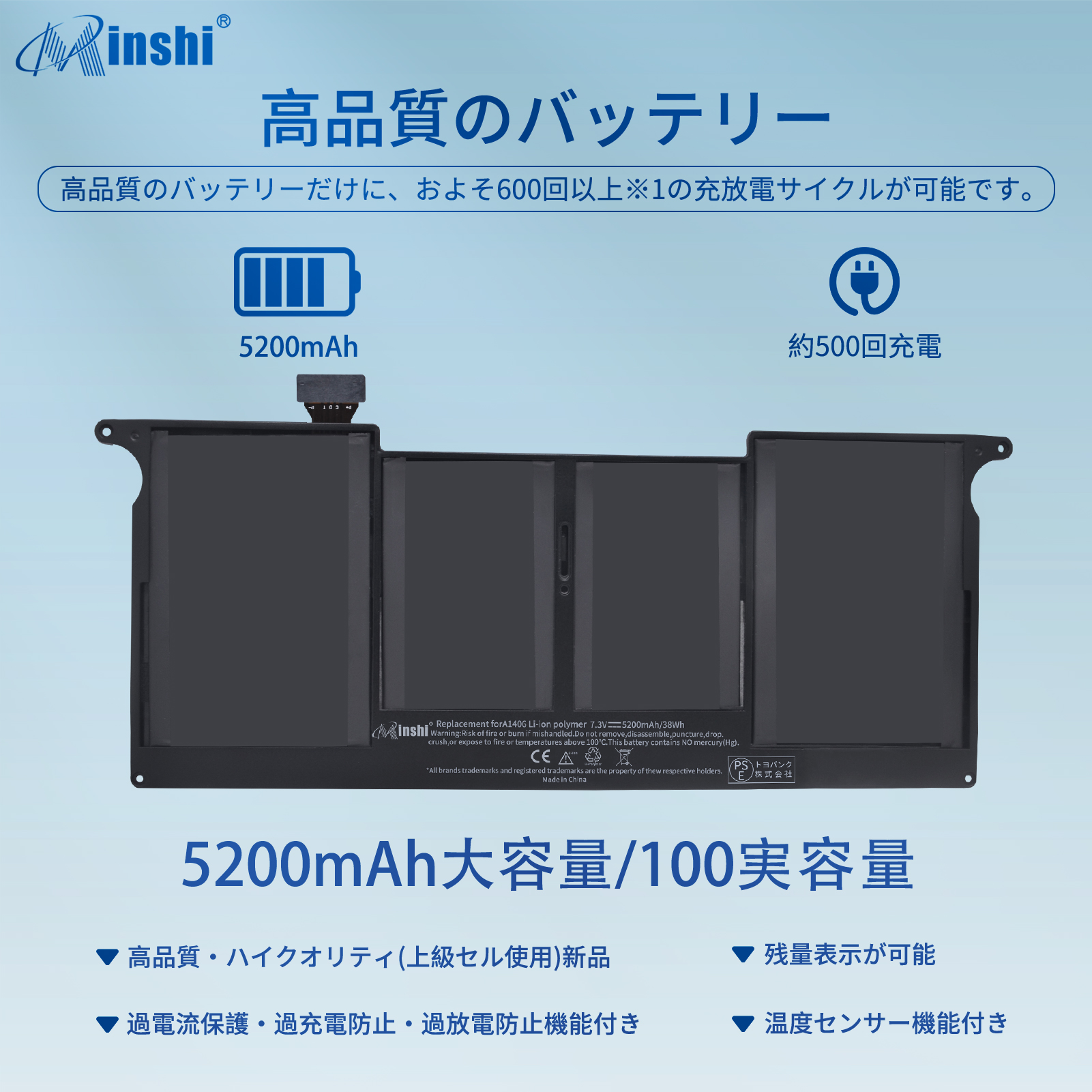 1年保証】 minshi APPLE A1406 対応 互換バッテリー 5200mAh PSE認定済