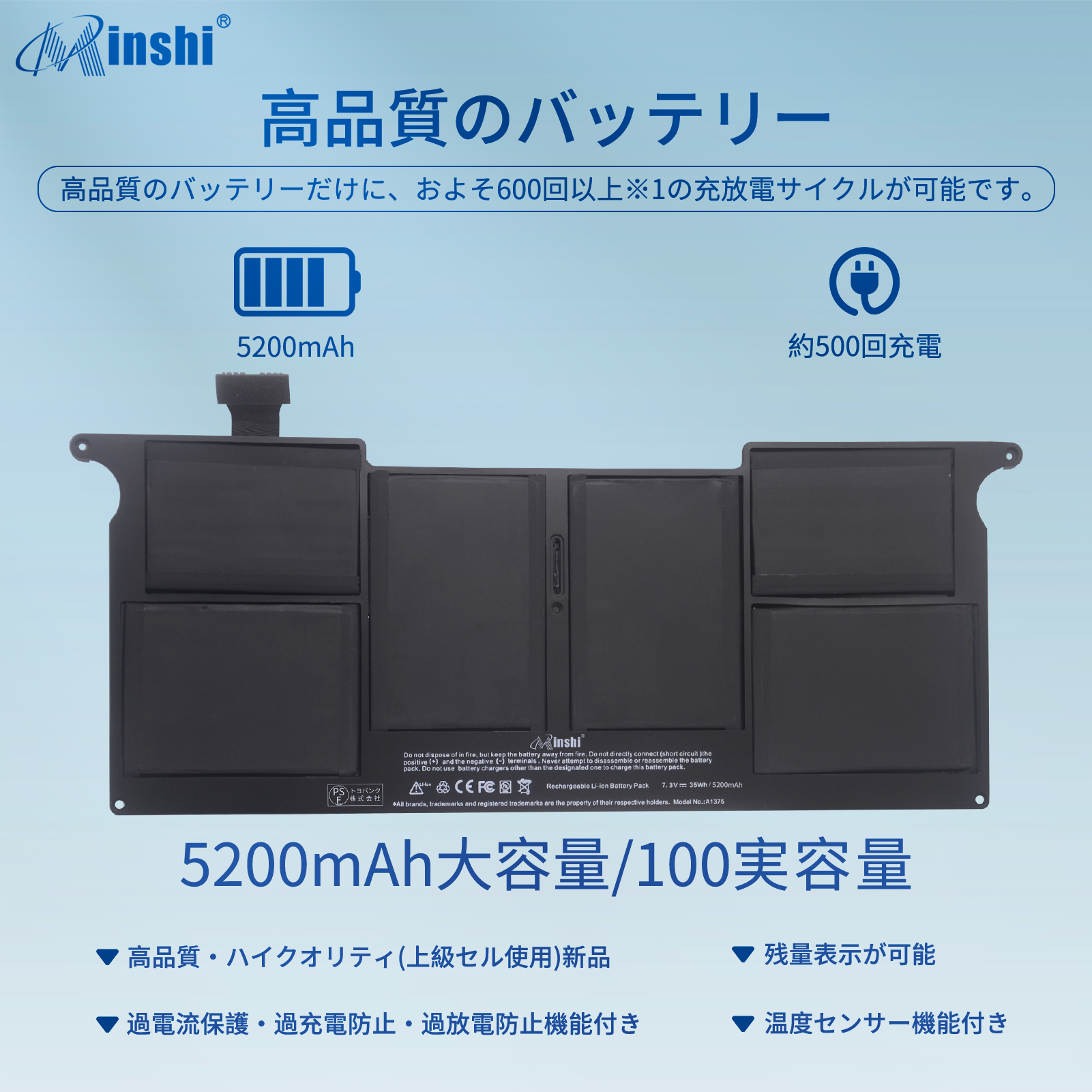 【1年保証】 minshi APPLE MC505 A1370 A1406 A1465 A1495対応 互換バッテリー 5200mAh PSE認定済 高品質交換用バッテリー｜minshi｜02