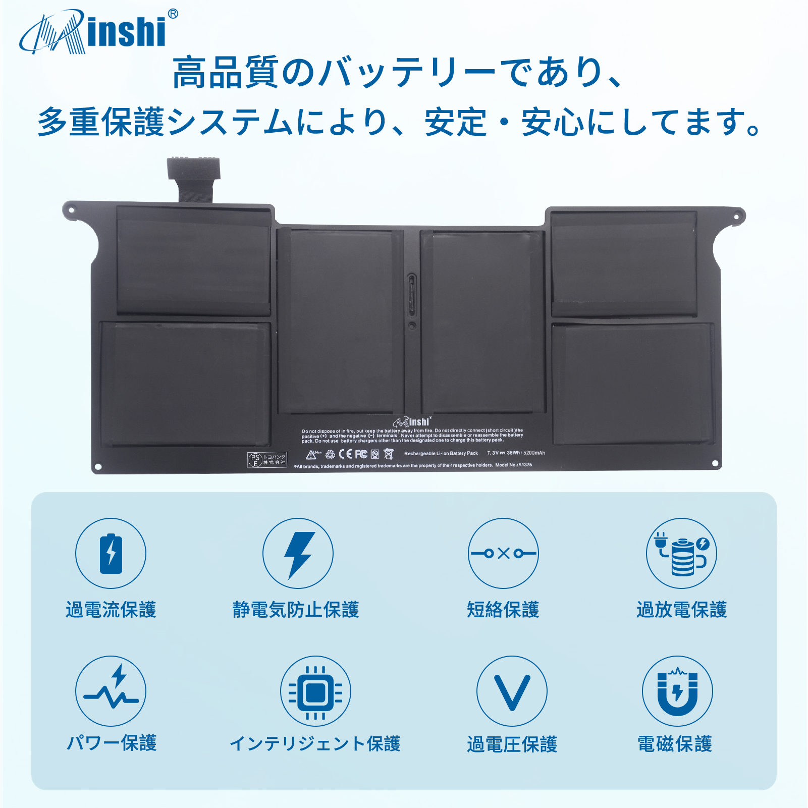 【minshi】Apple MacBook Air 11 MC506LL/A【4794mAh 7.3V】対応用 WIL 高性能 ノートパソコン 互換 バッテリー｜minshi｜03