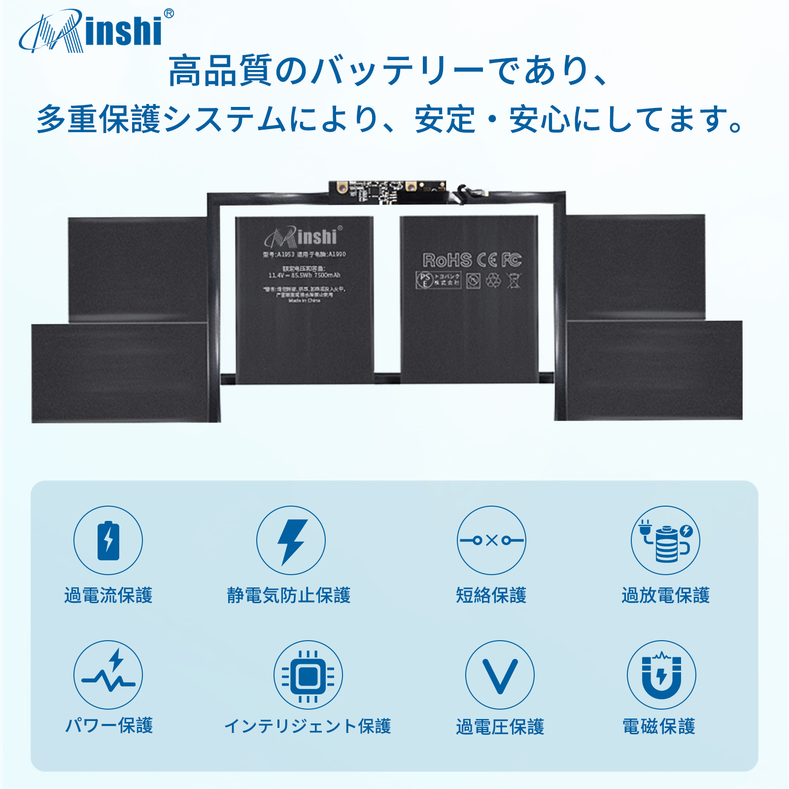 【minshi】Apple MacBook Pro 15" A1990 MV942LL/A【7336mAh 11.4V】対応用 高性能 ノートパソコン 互換 バッテリー｜minshi｜03