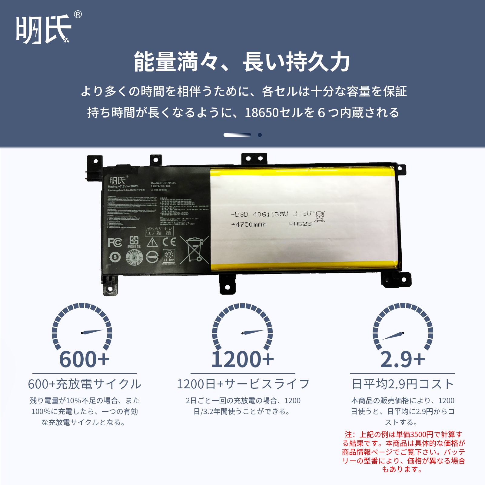 【minshi】ASUS ASUS X556UV Series【4100mAh 7.6V】対応用 高性能 ノートパソコン 互換 バッテリー｜minshi｜03