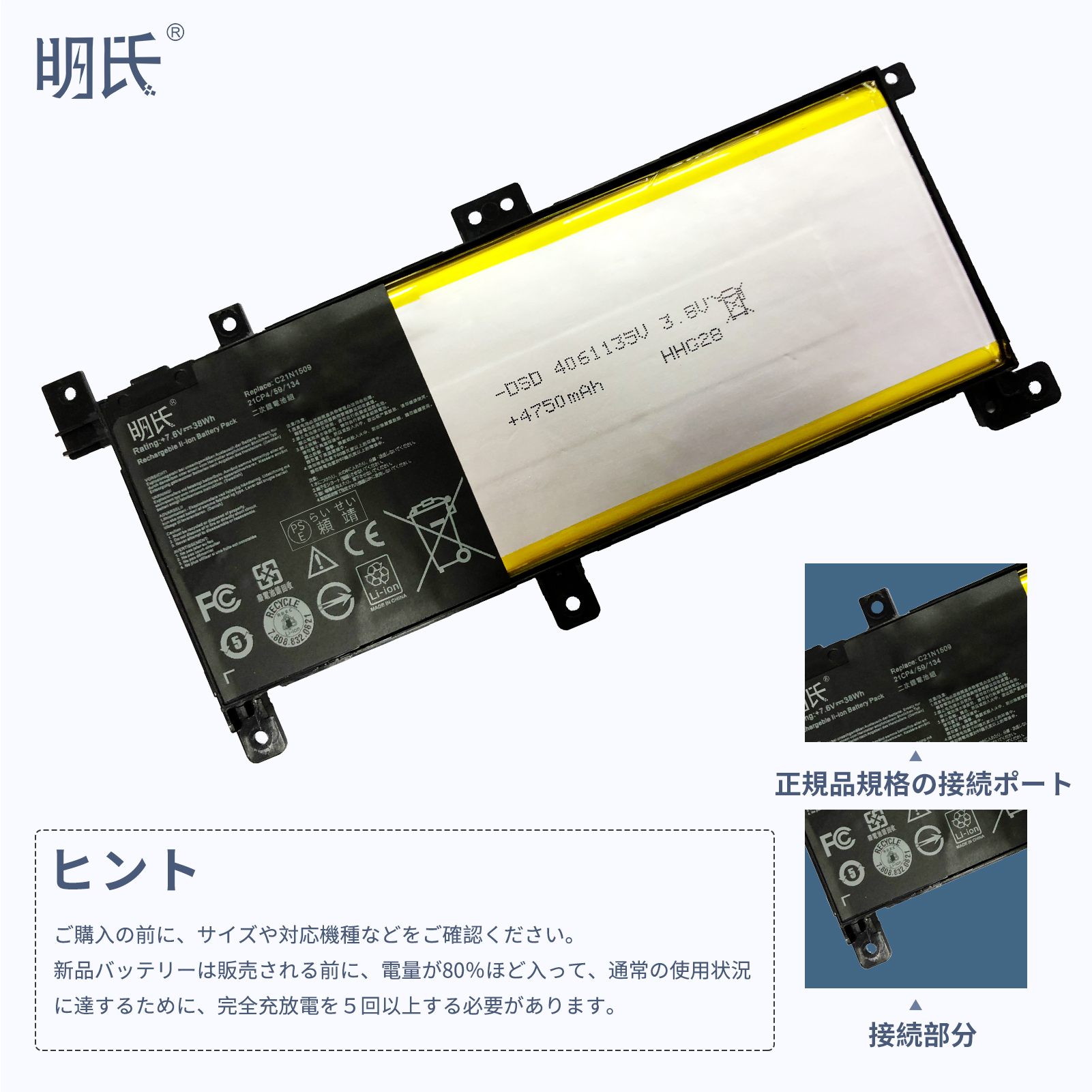 【minshi】ASUS ASUS A556U【4100mAh 7.6V】対応用 高性能 ノートパソコン 互換 バッテリー｜minshi｜05