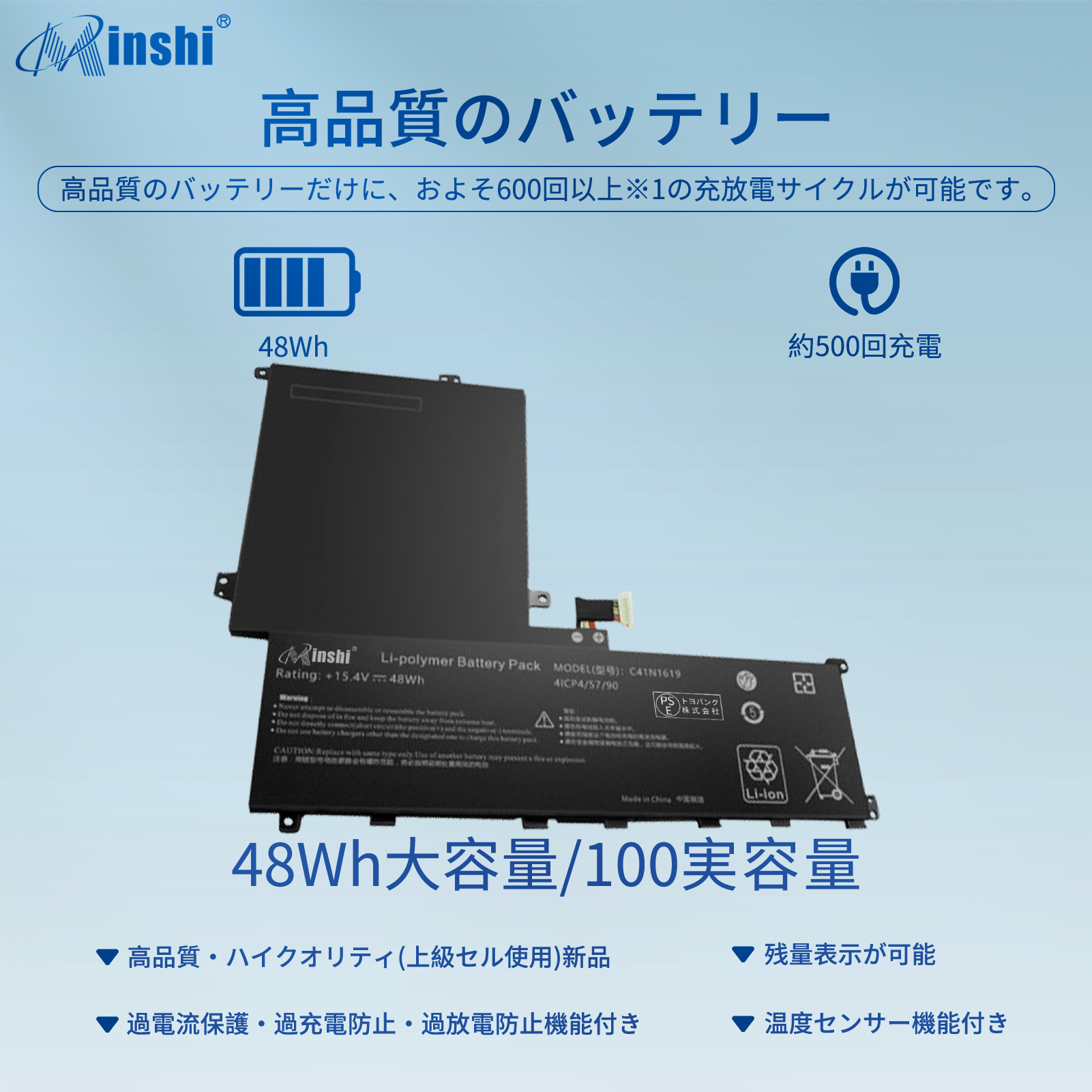 【minshi】ASUS B9440UA8550【48Wh 15.4V】対応用 高性能 ノートパソコン 互換 バッテリー｜minshi｜02