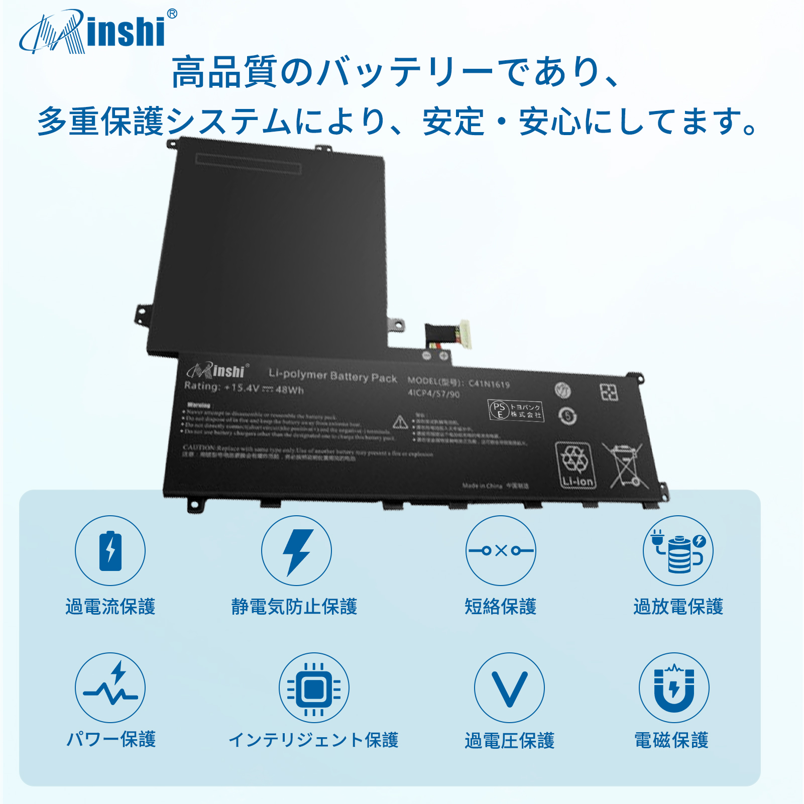 【minshi】ASUS B9440UA8550【48Wh 15.4V】対応用 高性能 ノートパソコン 互換 バッテリー｜minshi｜03