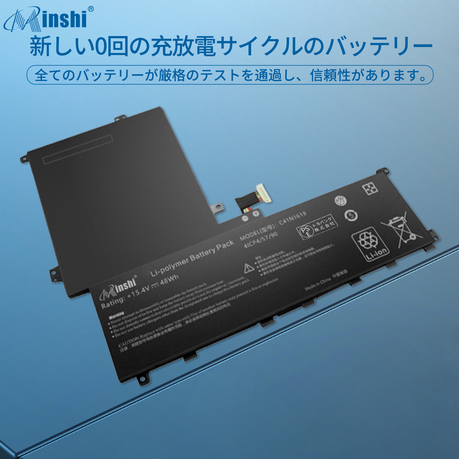 【minshi】ASUS B9440UA8550【48Wh 15.4V】対応用 高性能 ノートパソコン 互換 バッテリー｜minshi｜04