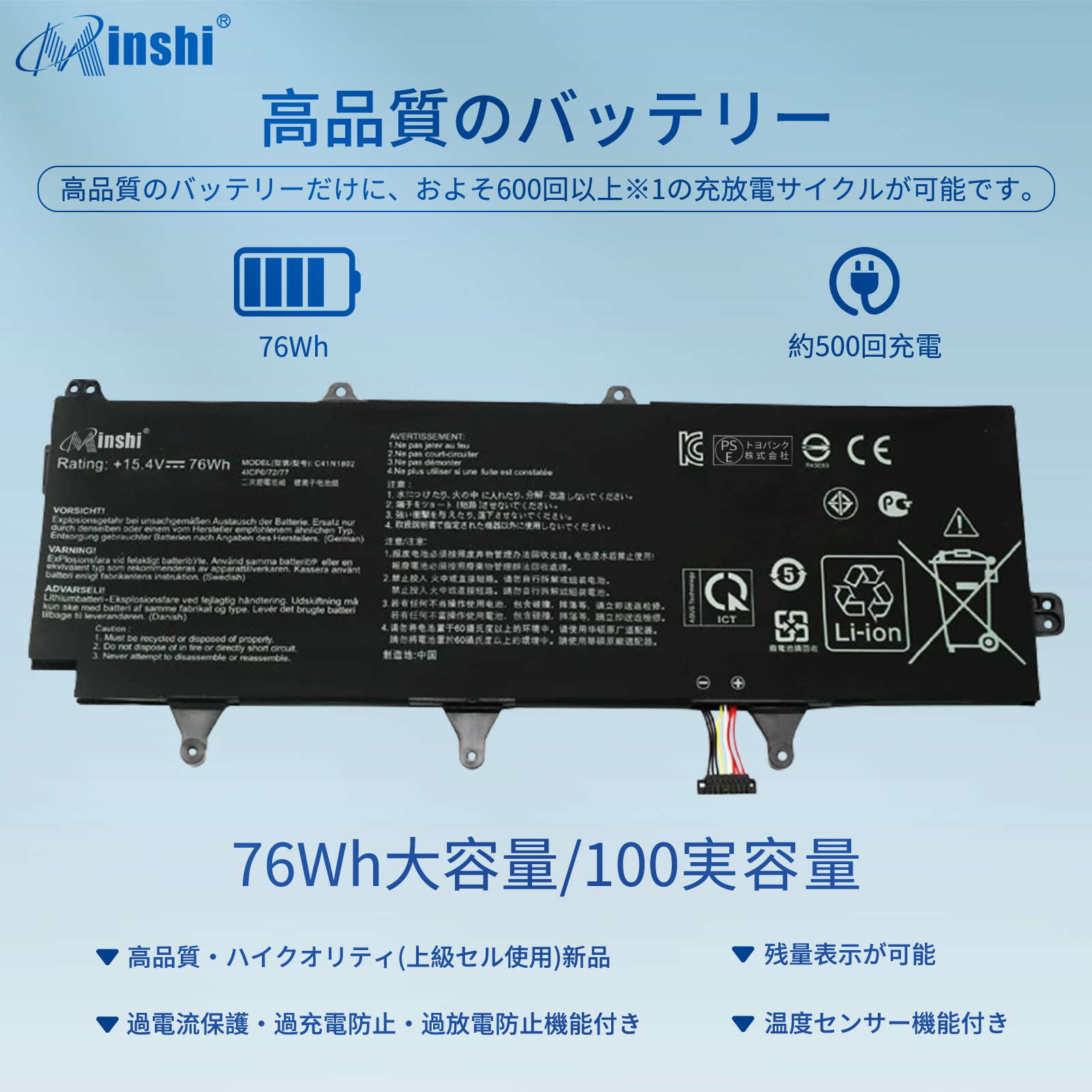 【minshi】ASUS GX701G【76Wh 15.4V】対応用 高性能 ノートパソコン 互換 バッテリー｜minshi｜02