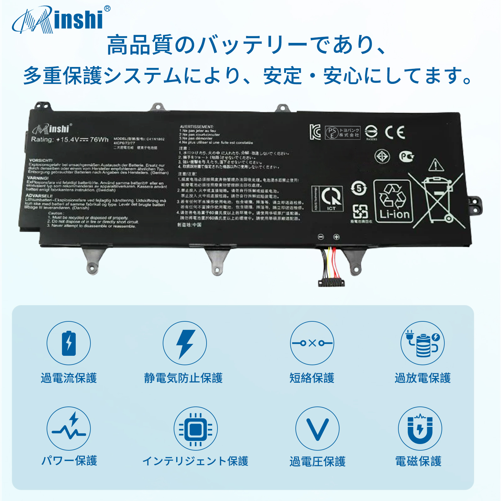 【minshi】ASUS GX701G【76Wh 15.4V】対応用 高性能 ノートパソコン 互換 バッテリー｜minshi｜03