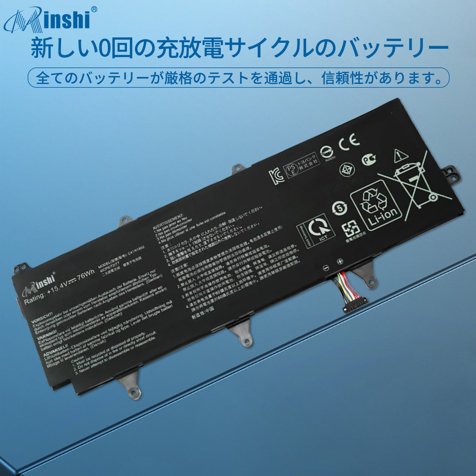 【minshi】ASUS GX701G【76Wh 15.4V】対応用 高性能 ノートパソコン 互換 バッテリー｜minshi｜04