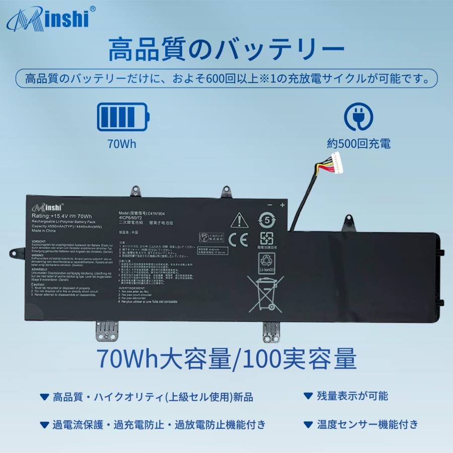【minshi】ASUS 0B200-02980100【70Wh 15.4V】対応用 高性能 ノートパソコン 互換 バッテリー｜minshi｜02