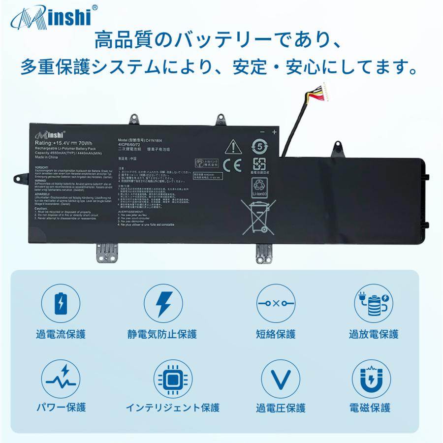 【minshi】ASUS 0B200-02980100【70Wh 15.4V】対応用 高性能 ノートパソコン 互換 バッテリー｜minshi｜03