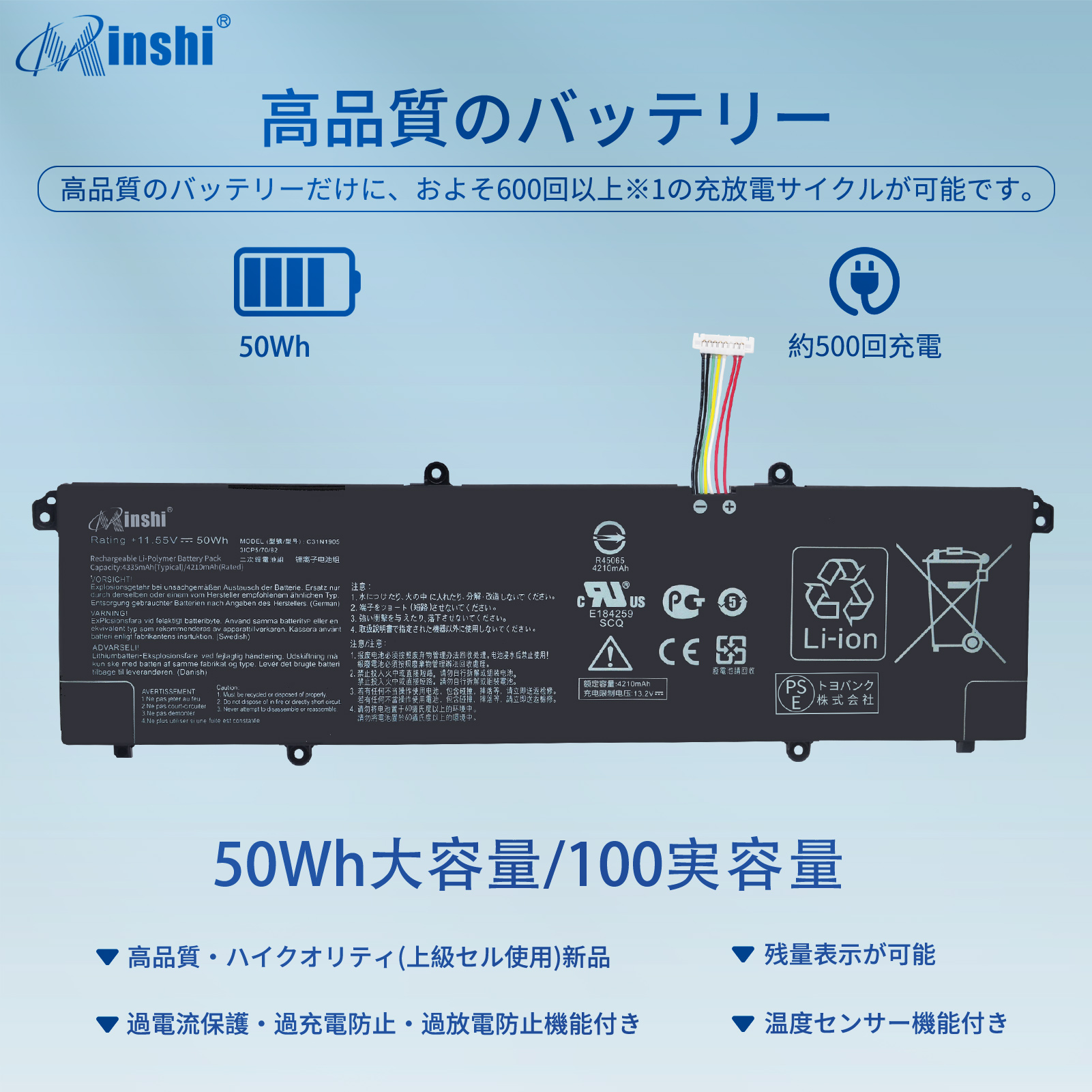 【minshi】ASUS Vivobook14 s15【50Wh 11.55V】対応用 高性能 ノートパソコン 互換 バッテリー｜minshi｜02