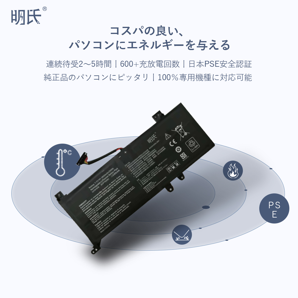 【minshi】ASUS F512FA【3800mAh 7.7V】対応用 高性能 ノートパソコン 互換 バッテリー｜minshi｜02