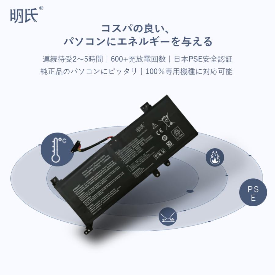 【minshi】ASUS X512DA【3800mAh 7.7V】対応用 高性能 ノートパソコン 互換 バッテリー｜minshi｜02