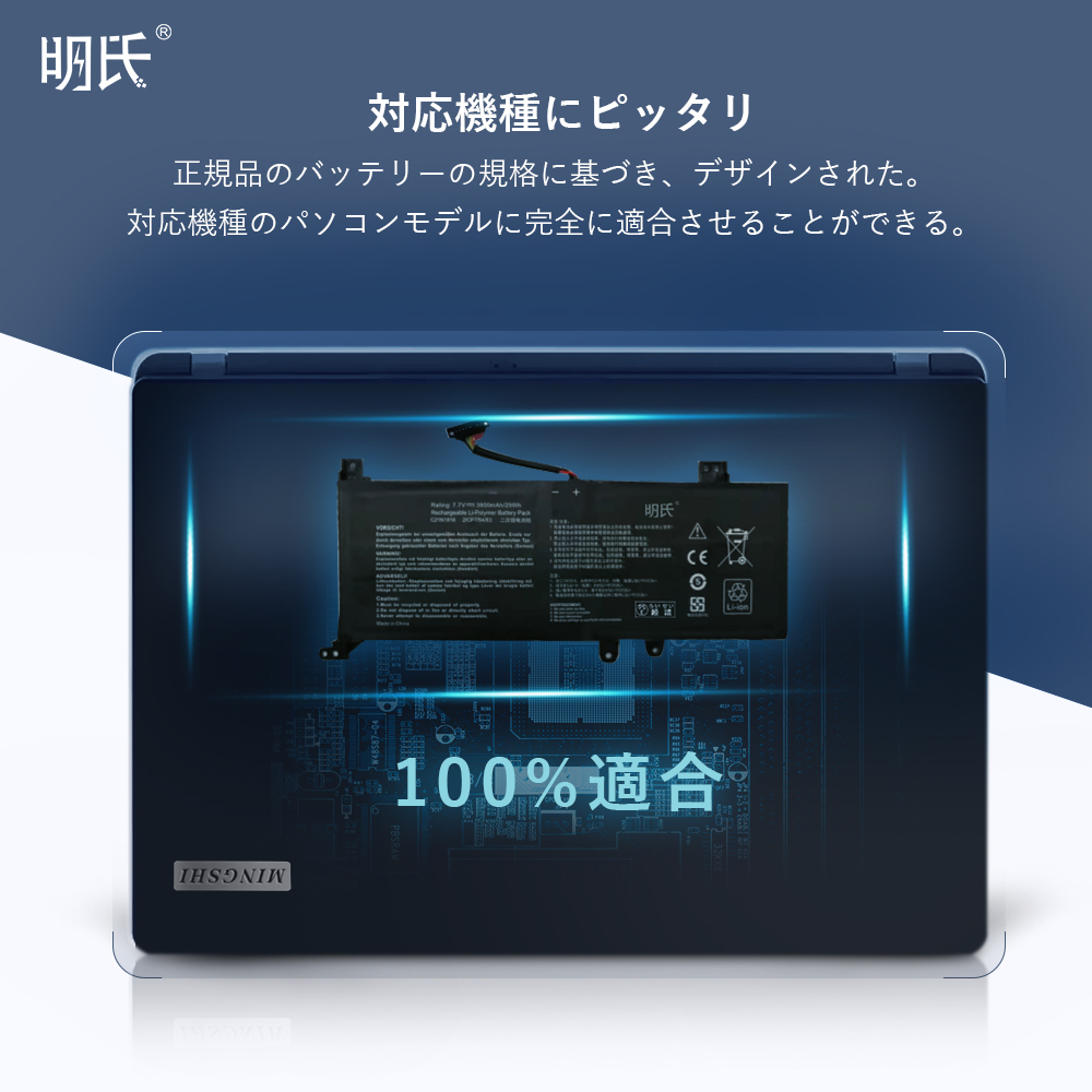 【minshi】ASUS F512FA【3800mAh 7.7V】対応用 高性能 ノートパソコン 互換 バッテリー｜minshi｜03