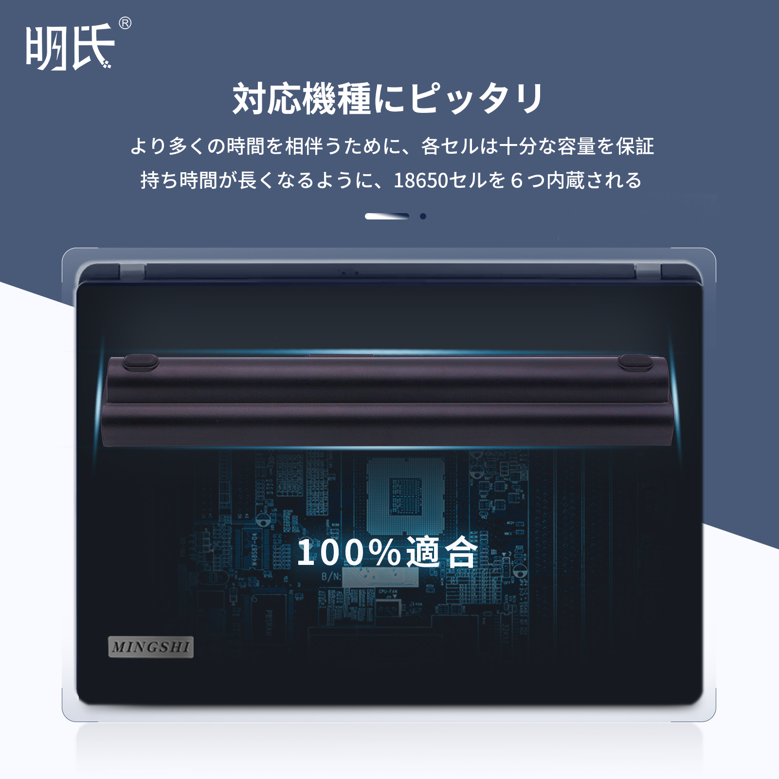 【minshi】ASUS K52F【7800mAh 11.1V】対応用 高性能 ノートパソコン 互換 バッテリー｜minshi｜04