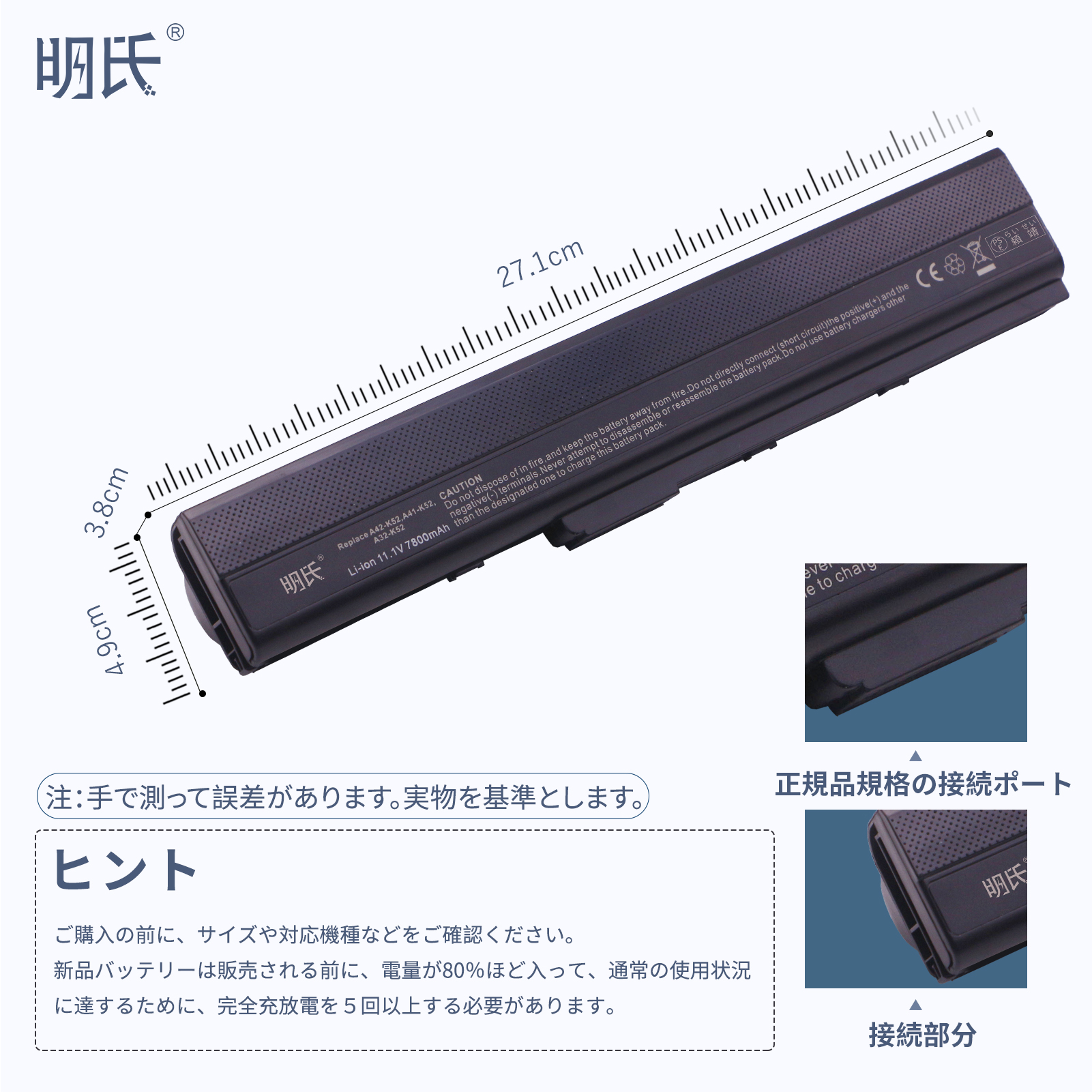 【minshi】ASUS K52F【7800mAh 11.1V】対応用 高性能 ノートパソコン 互換 バッテリー｜minshi｜05