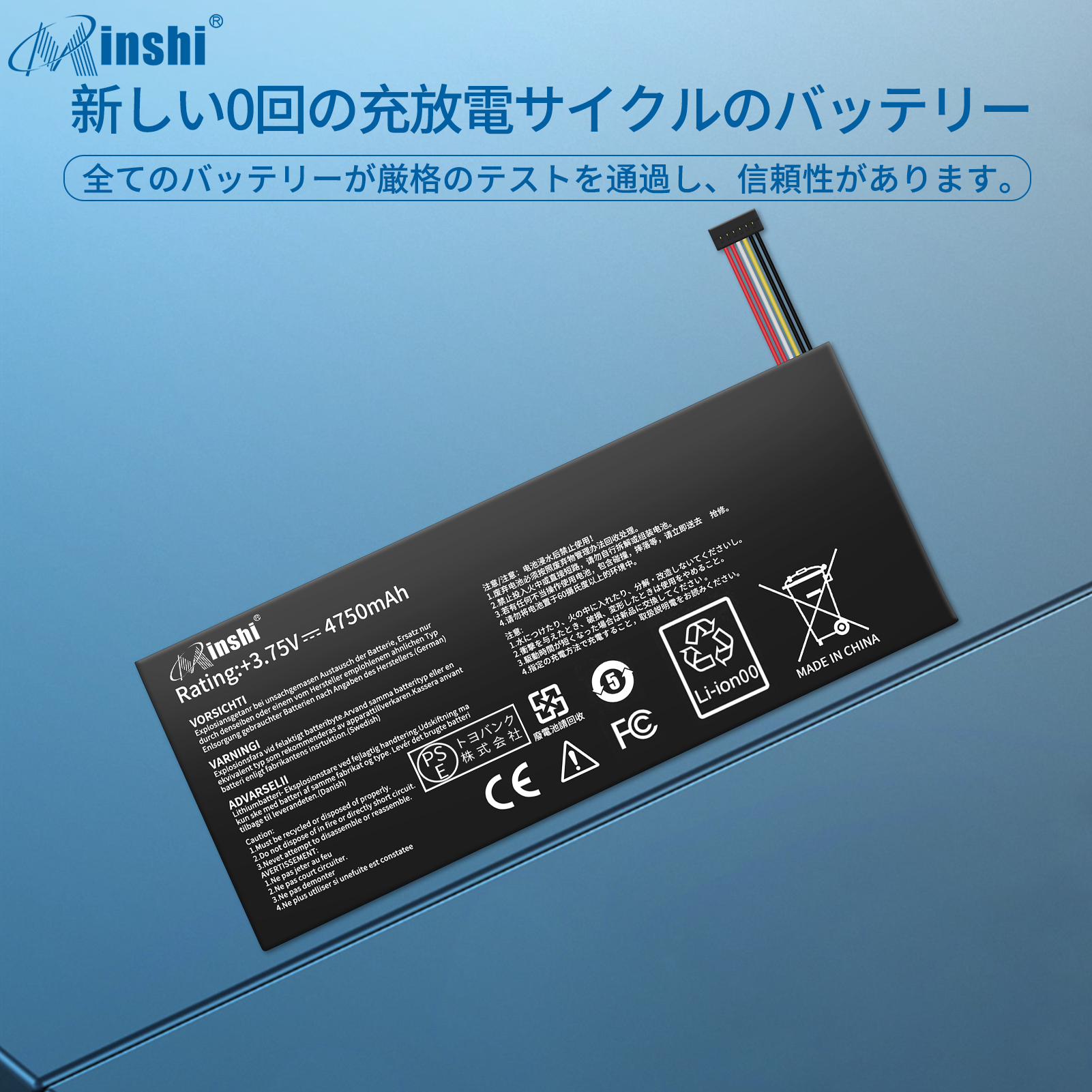 【1年保証】 minshi ASUS Nexus 7 対応 互換バッテリー 4750mAh PSE認定済 高品質交換用バッテリー｜minshi｜04