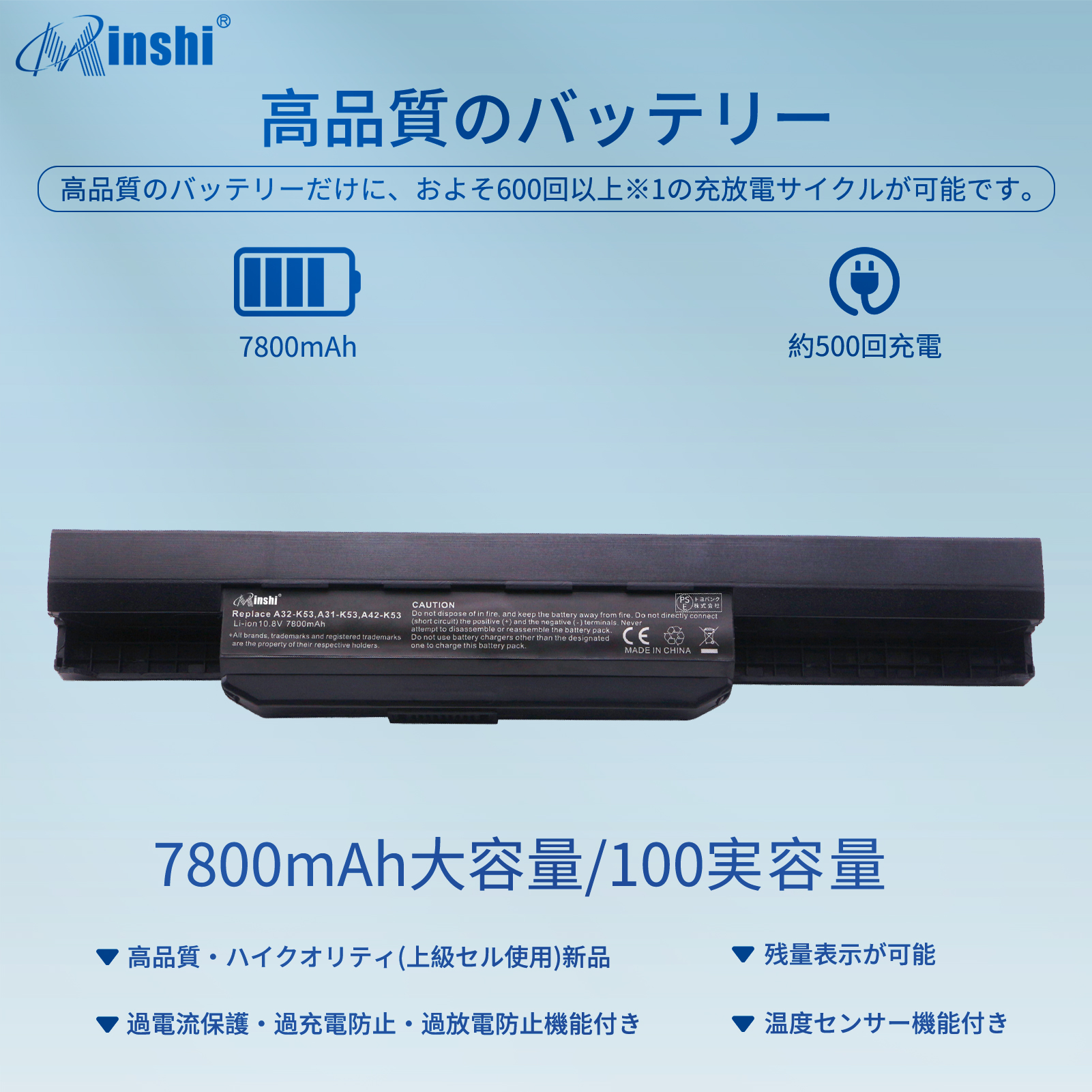 【1年保証】 minshi  ASUSK53U K53Z 対応 互換バッテリー  7800mAh PSE認定済 高品質交換用バッテリー｜minshi｜02