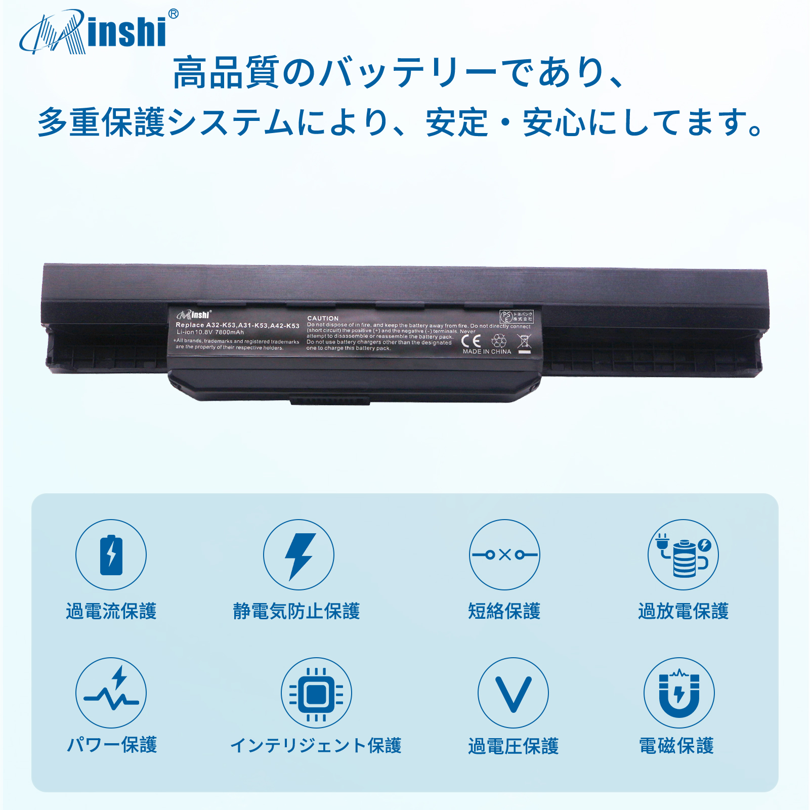 【1年保証】 minshi  ASUSK53E 対応 互換バッテリー  7800mAh PSE認定済 高品質交換用バッテリー｜minshi｜03