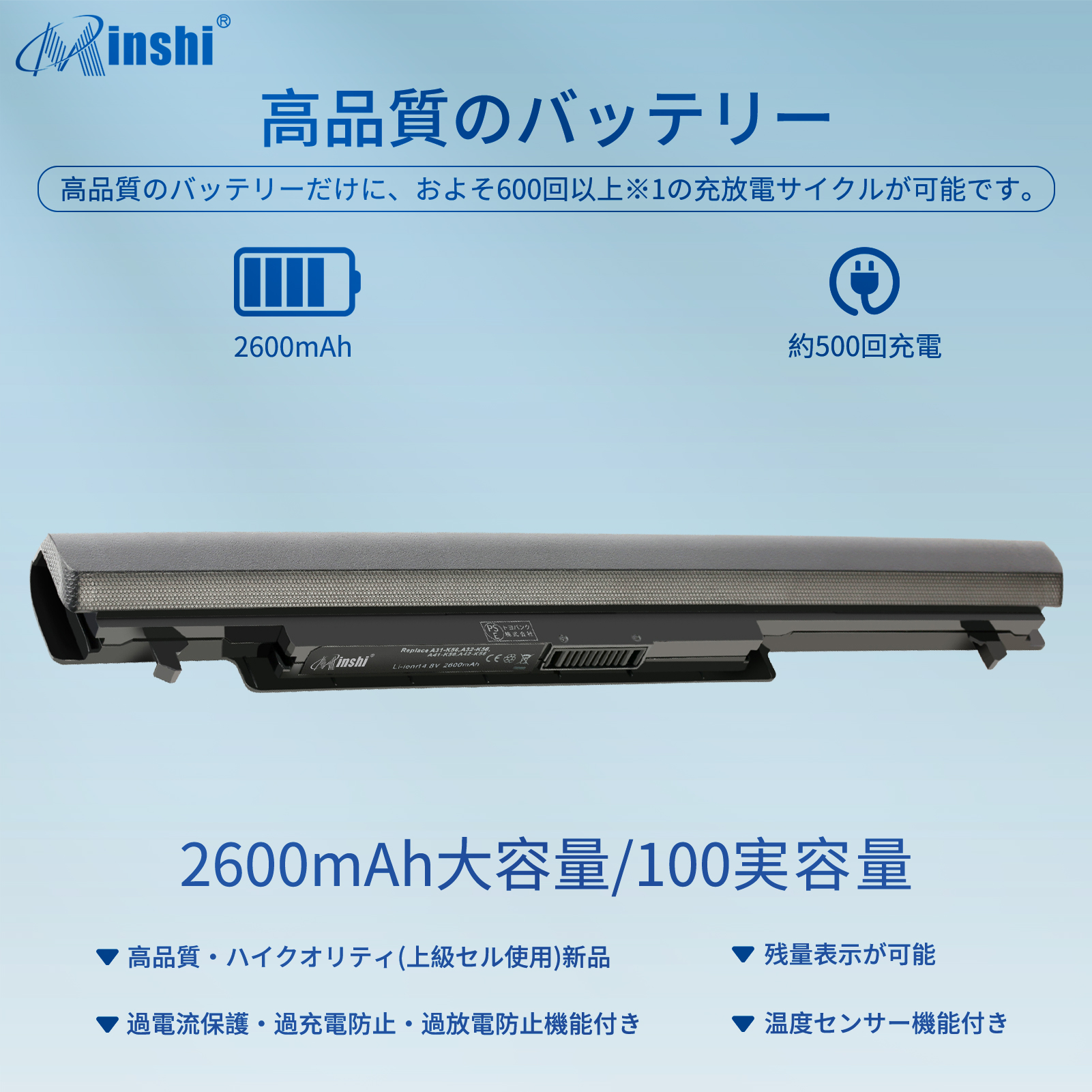 【minshi】ASUS Asus U24A【2600mAh 14.8V】対応用 高性能 ノートパソコン 互換 バッテリー｜minshi｜02