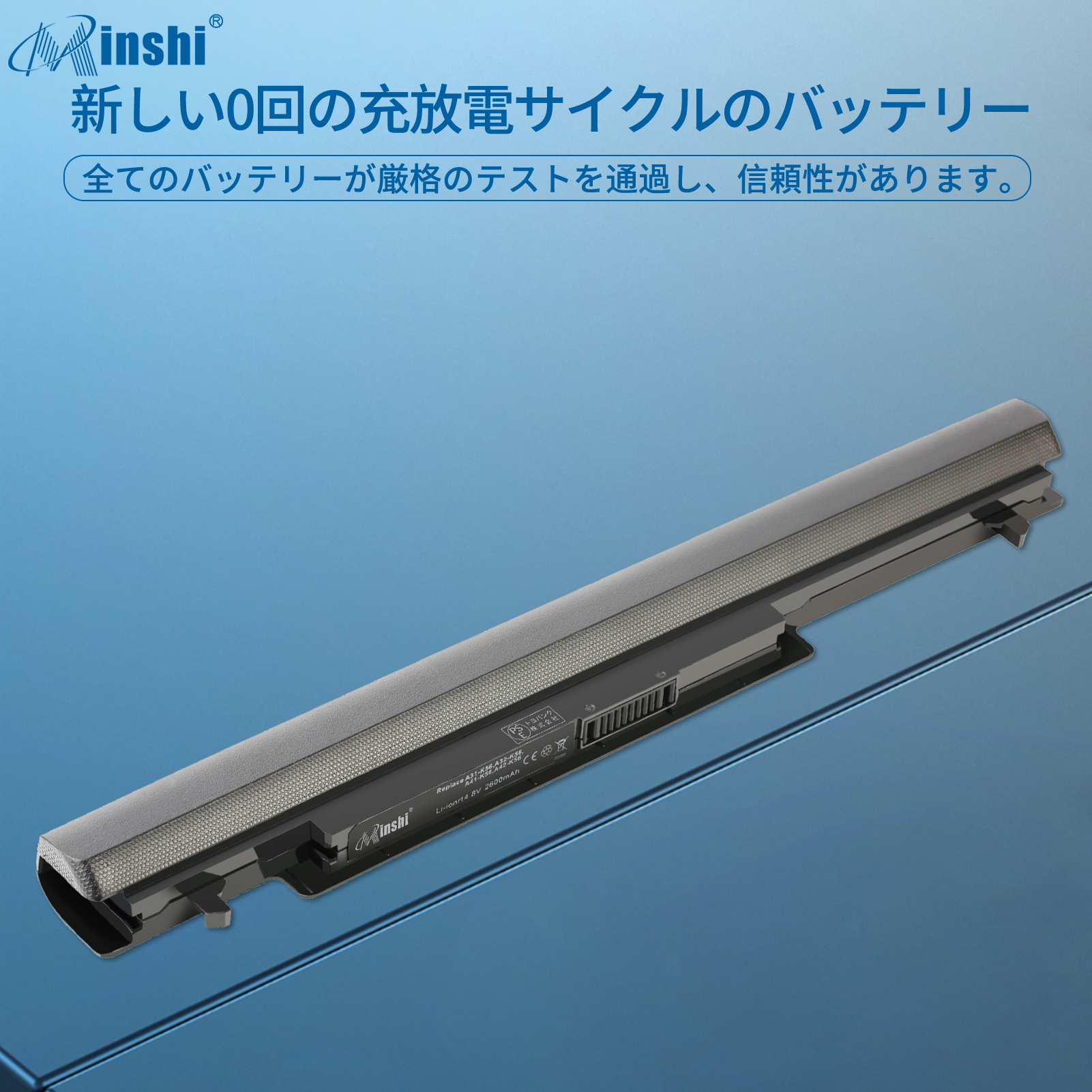 【minshi】ASUS Asus U24A【2600mAh 14.8V】対応用 高性能 ノートパソコン 互換 バッテリー｜minshi｜04