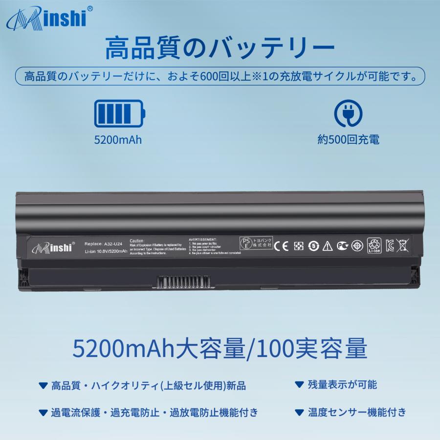 【1年保証】minshi ASUS AsusX24E 対応 Asus U24E A32-U24互換バッテリー 5200mAh PSE認定済 高品質交換バッテリー｜minshi｜02