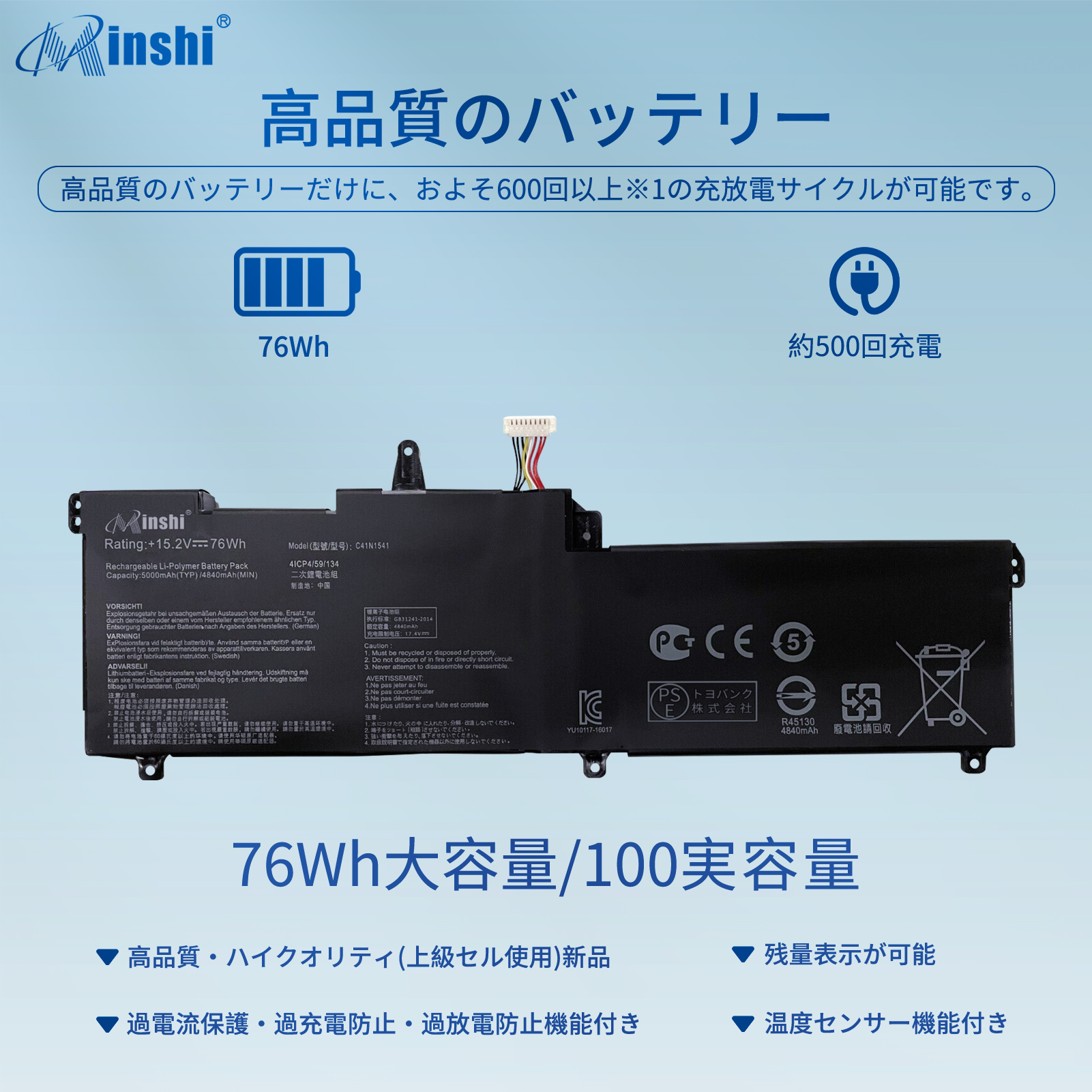 ASUS C41N1541【76Wh 15.2V】対応用 高性能 ノートパソコン 互換 バッテリー｜minshi｜02