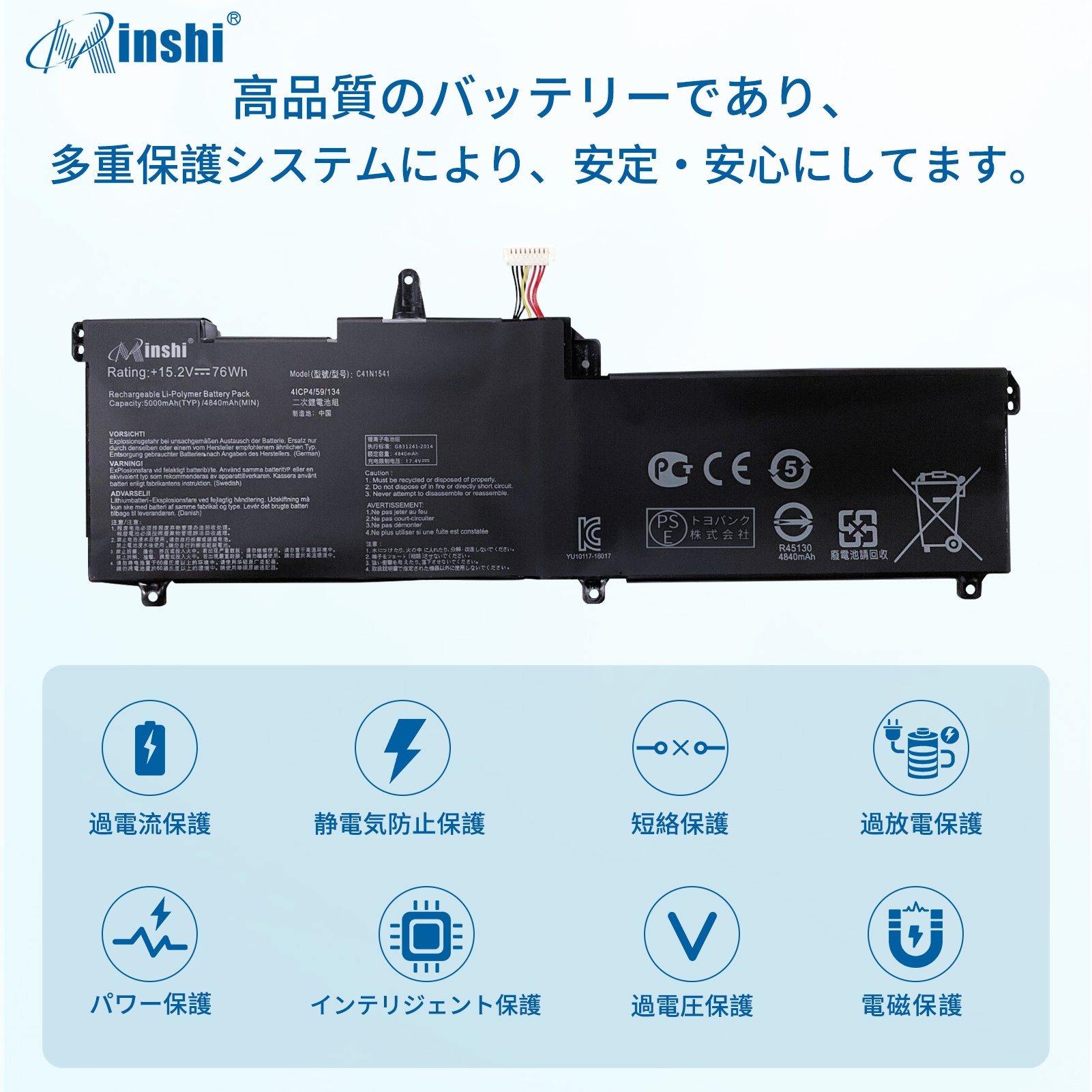 ASUS C41N1541【76Wh 15.2V】対応用 高性能 ノートパソコン 互換 バッテリー｜minshi｜03