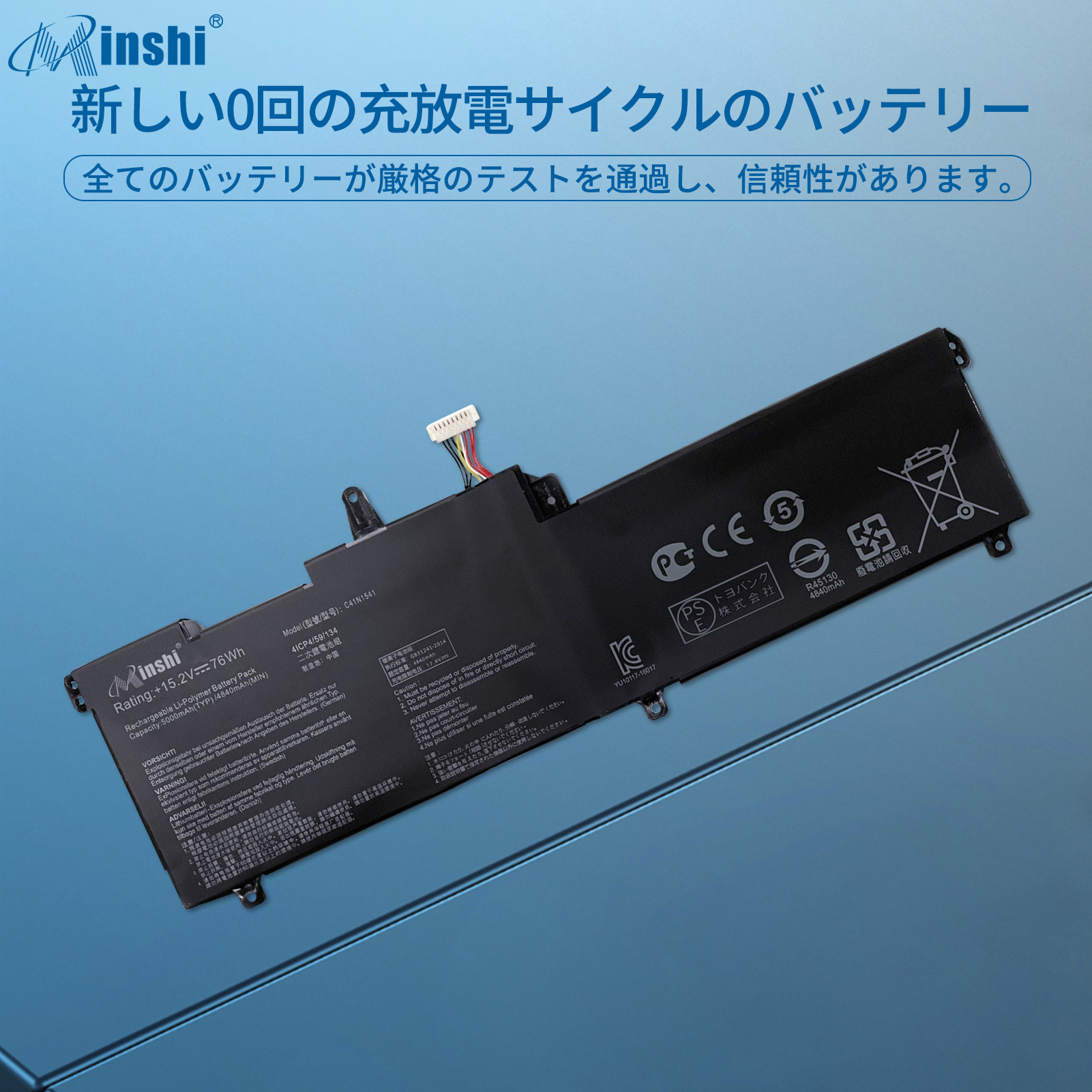 ASUS C41N1541【76Wh 15.2V】対応用 高性能 ノートパソコン 互換 バッテリー｜minshi｜04