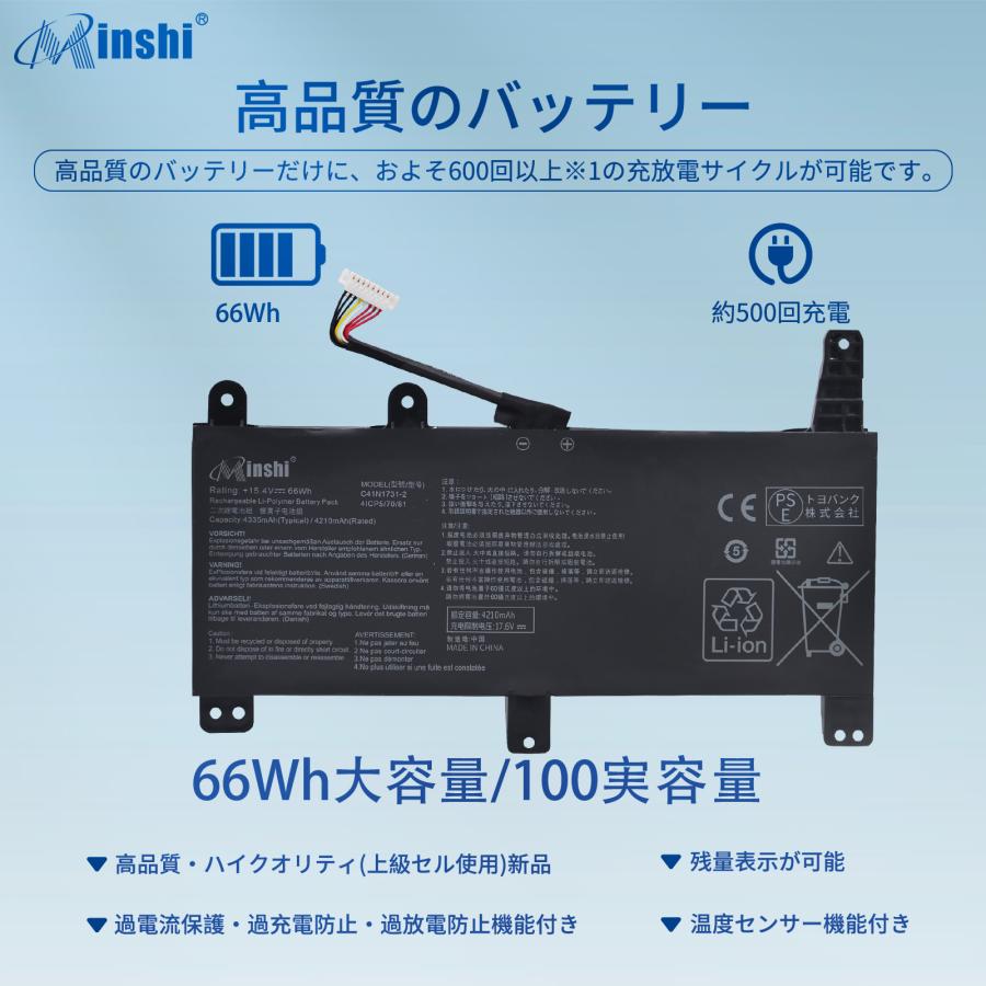 ASUS G732 大容量互換バッテリパック 66Wh 15.4V 対応用 １年保証 高性能 PSE認証 互換バッテリー｜minshi｜02
