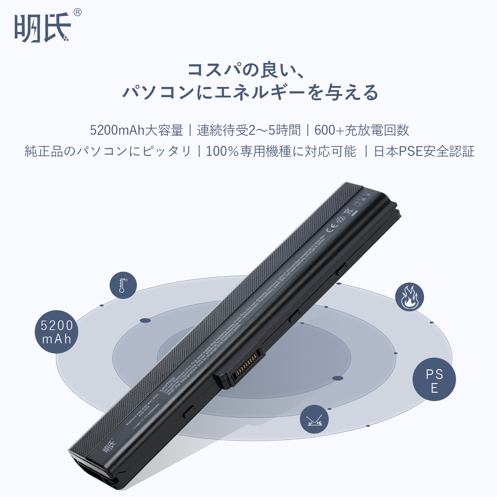 【PSE認定済】【1年保証】 minshi Asus K42D 対応 互換バッテリー 5200mAh  高品質交換用バッテリー｜minshi｜02