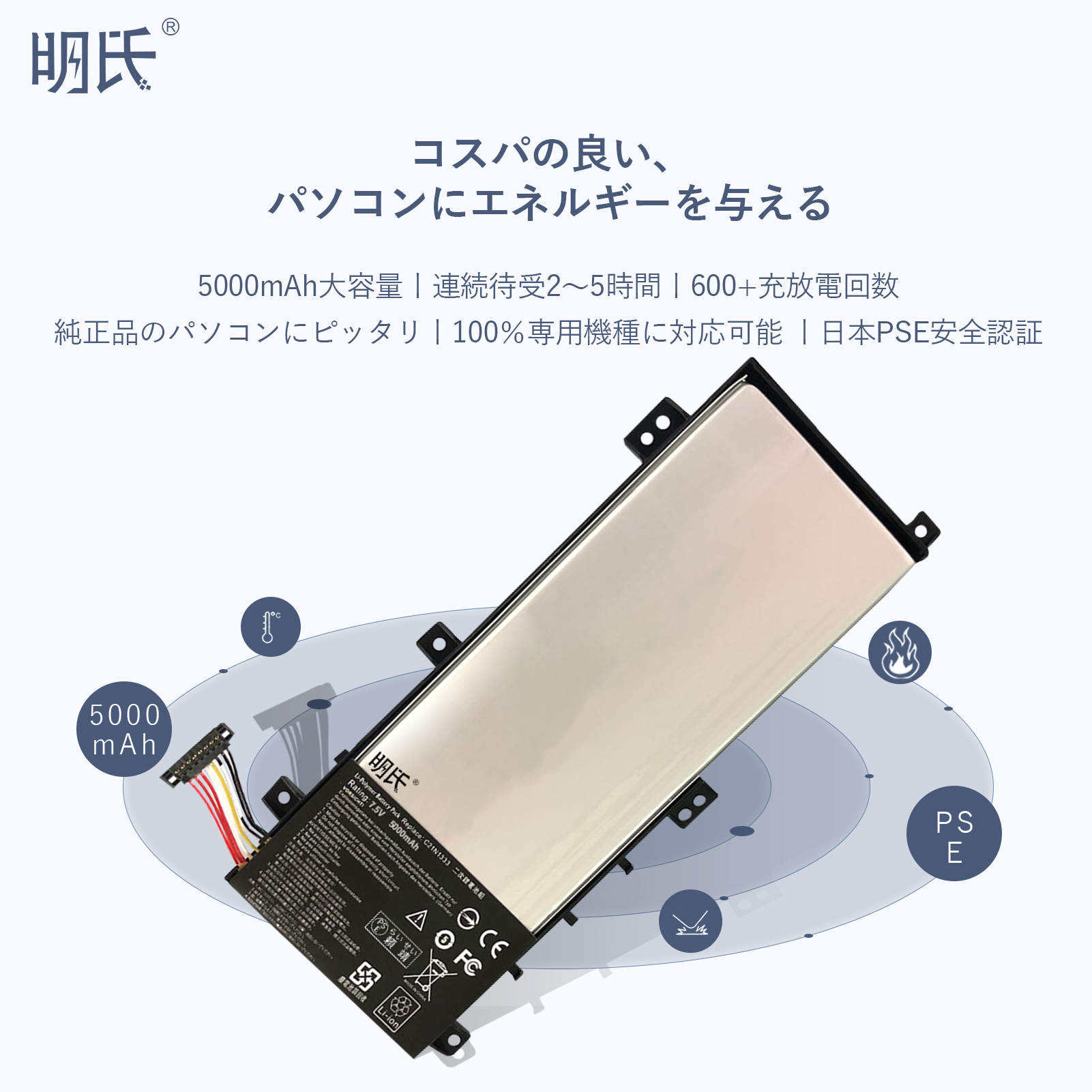 【minshi】ASUS TP550LA【38Wh 7.5V】対応用 高性能 ノートパソコン 互換 バッテリー｜minshi｜02
