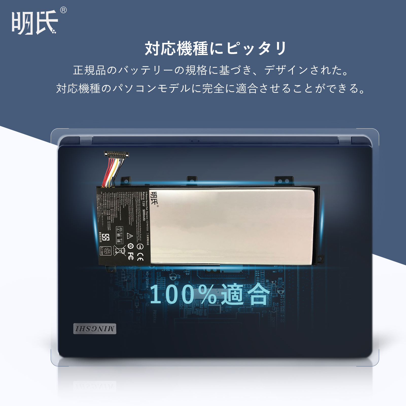 【minshi】ASUS TP550LA【38Wh 7.5V】対応用 高性能 ノートパソコン 互換 バッテリー｜minshi｜05