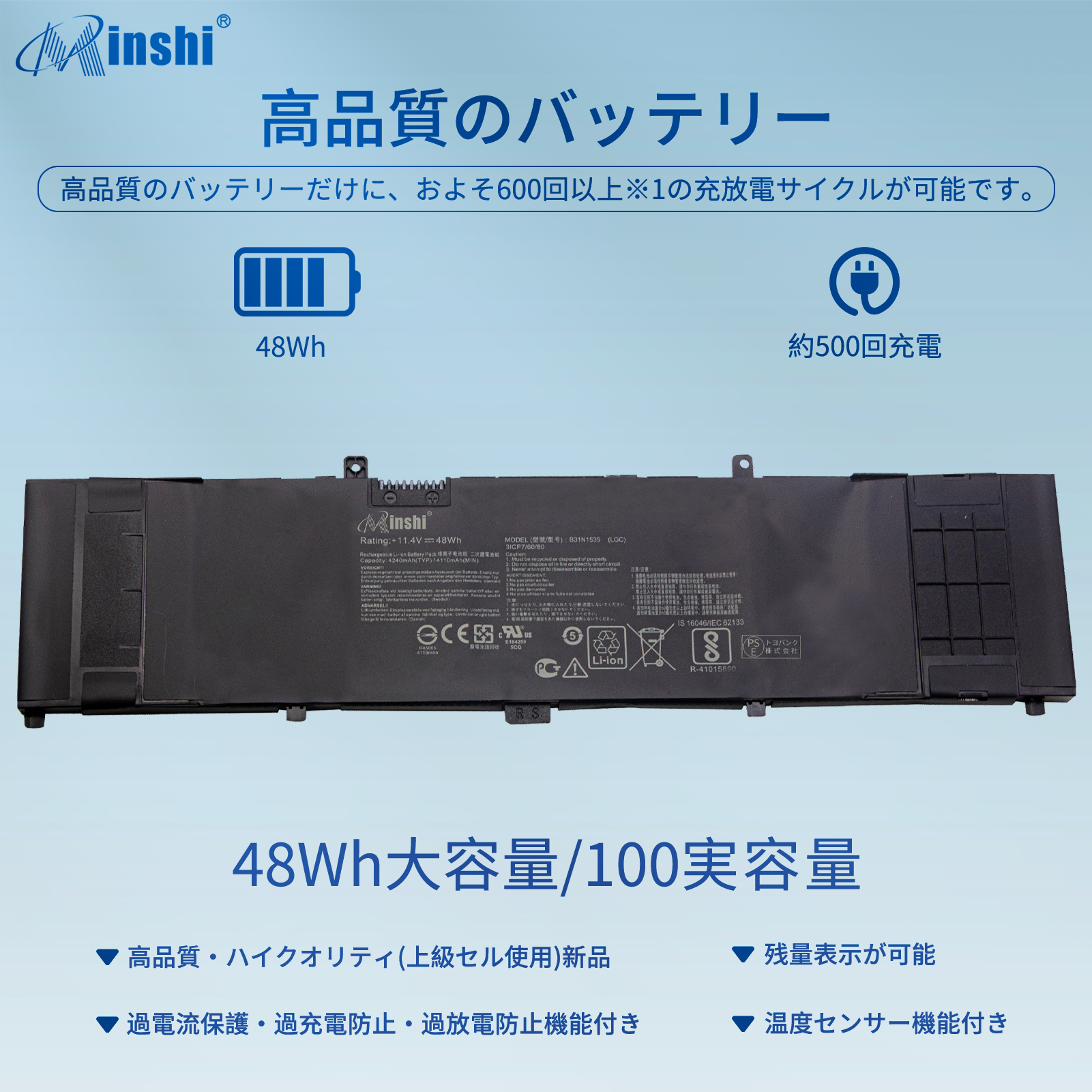 【1年保証】minshi Asus B31N1535 UX310 UX310UA 対応 互換バッテリー 4240mAh PSE認定済 高品質交換用バッテリー｜minshi｜02