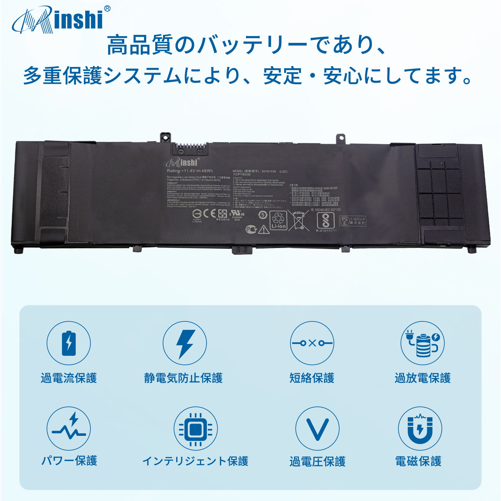 【1年保証】minshi Asus UX310 B31N1535 0B200-02020000 対応 互換バッテリー 4240mAh PSE認定済 高品質交換用バッテリー｜minshi｜03