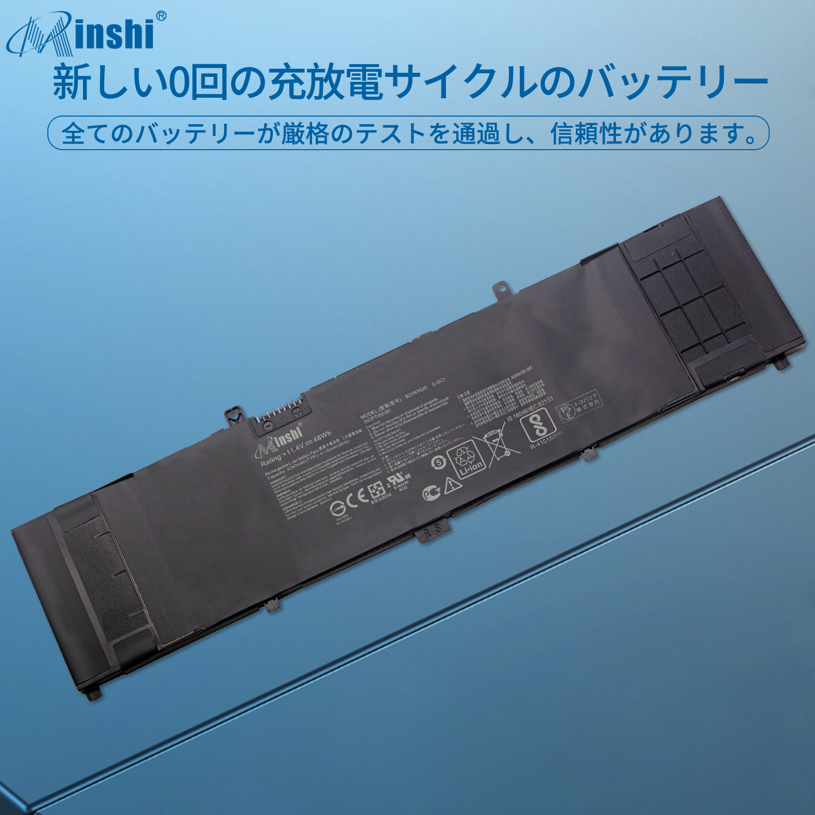 【minshi】Asus BX310UA【4240mAh 11.4V】対応用 高性能 ノートパソコン 互換 バッテリー｜minshi｜04