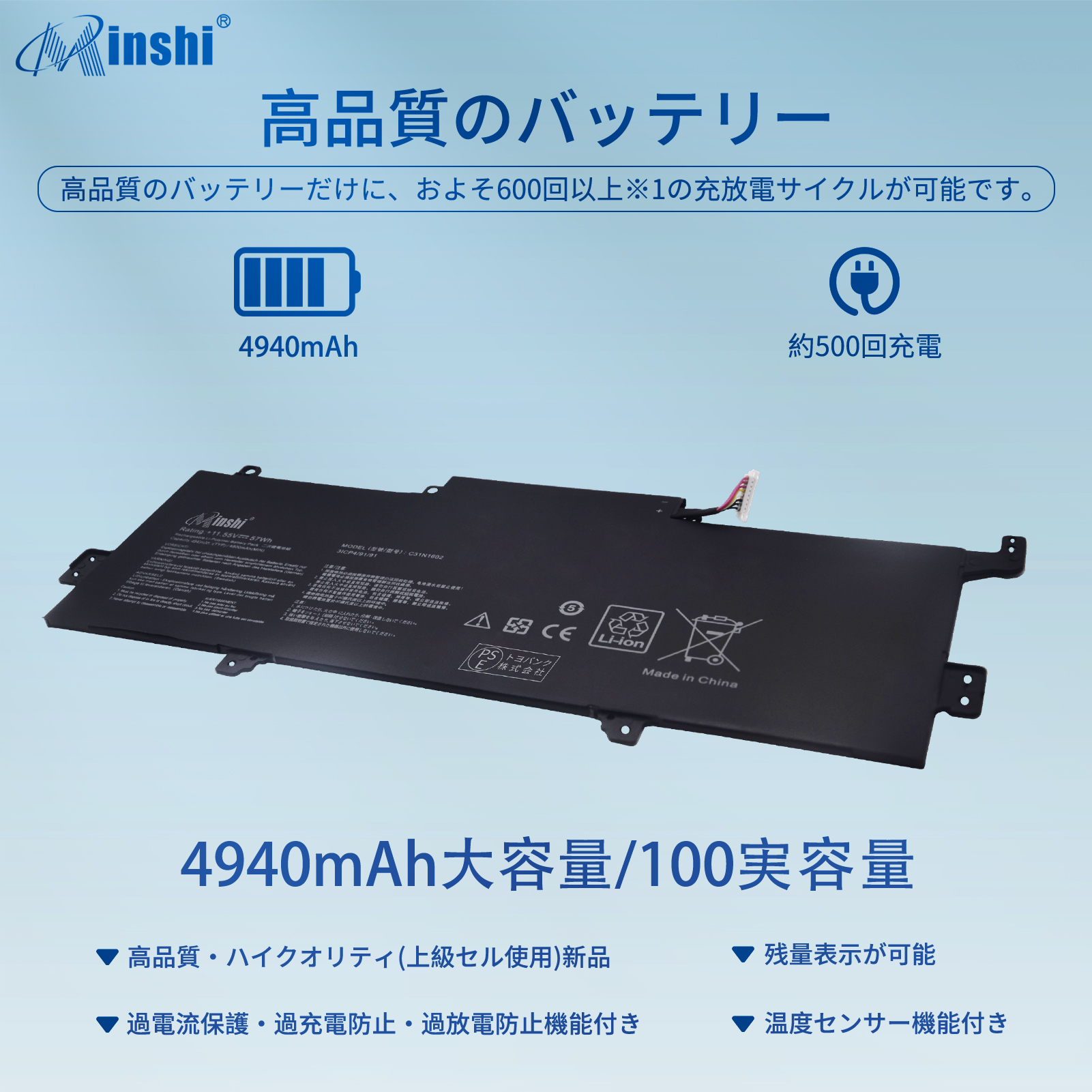 【minshi】ASUS Inspiron 14 7466【4800mAh 11.55V】対応用 高性能 ノートパソコン 互換 バッテリー｜minshi｜02