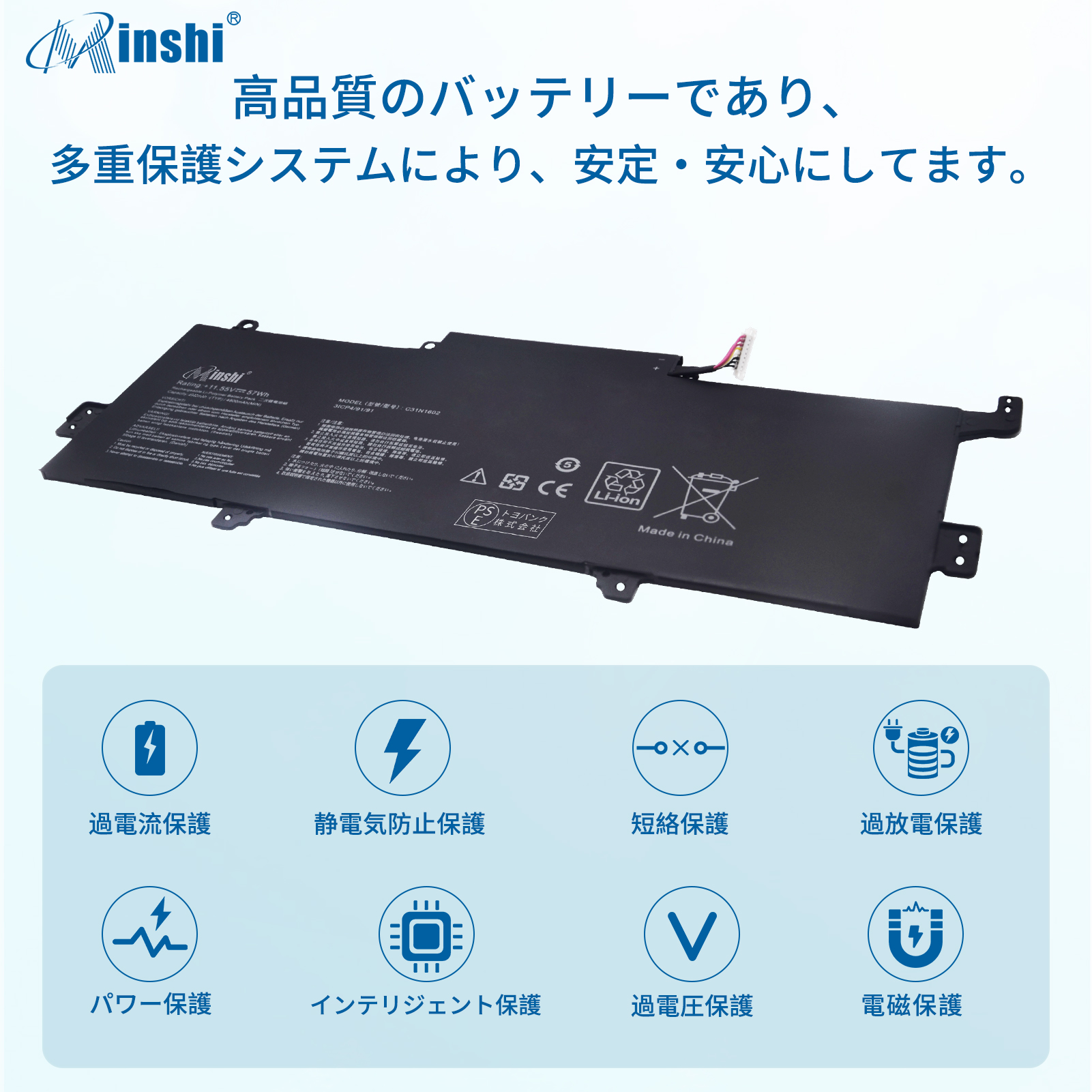 【minshi】ASUS M6WKR【4800mAh 11.55V】対応用 高性能 ノートパソコン 互換 バッテリー｜minshi｜03