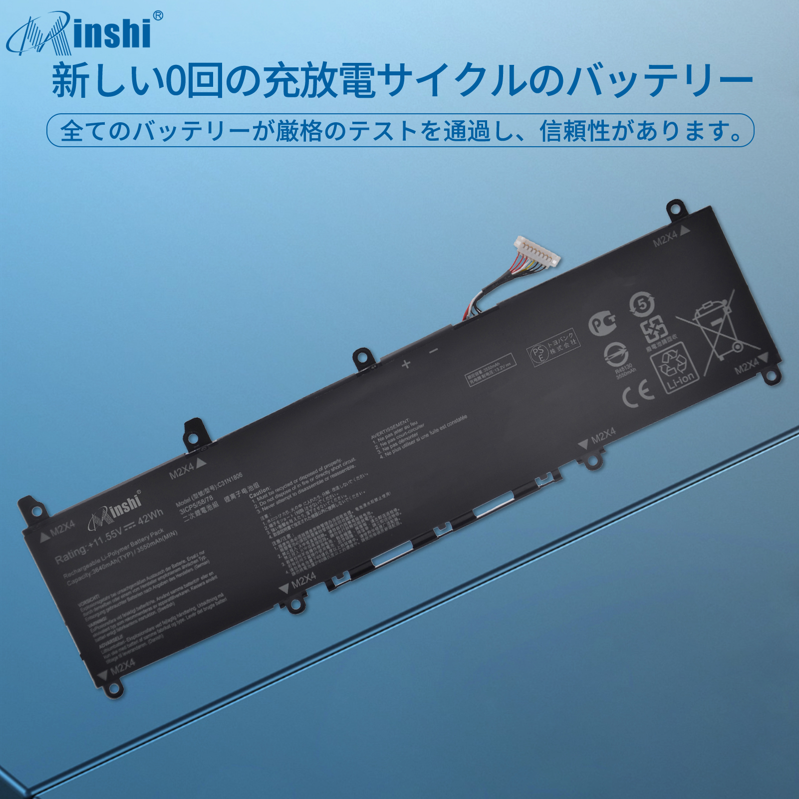 【minshi】Asus VivoBook S13 S330FN【3640mAh 11.55V】対応用 高性能 ノートパソコン 互換 バッテリー｜minshi｜04