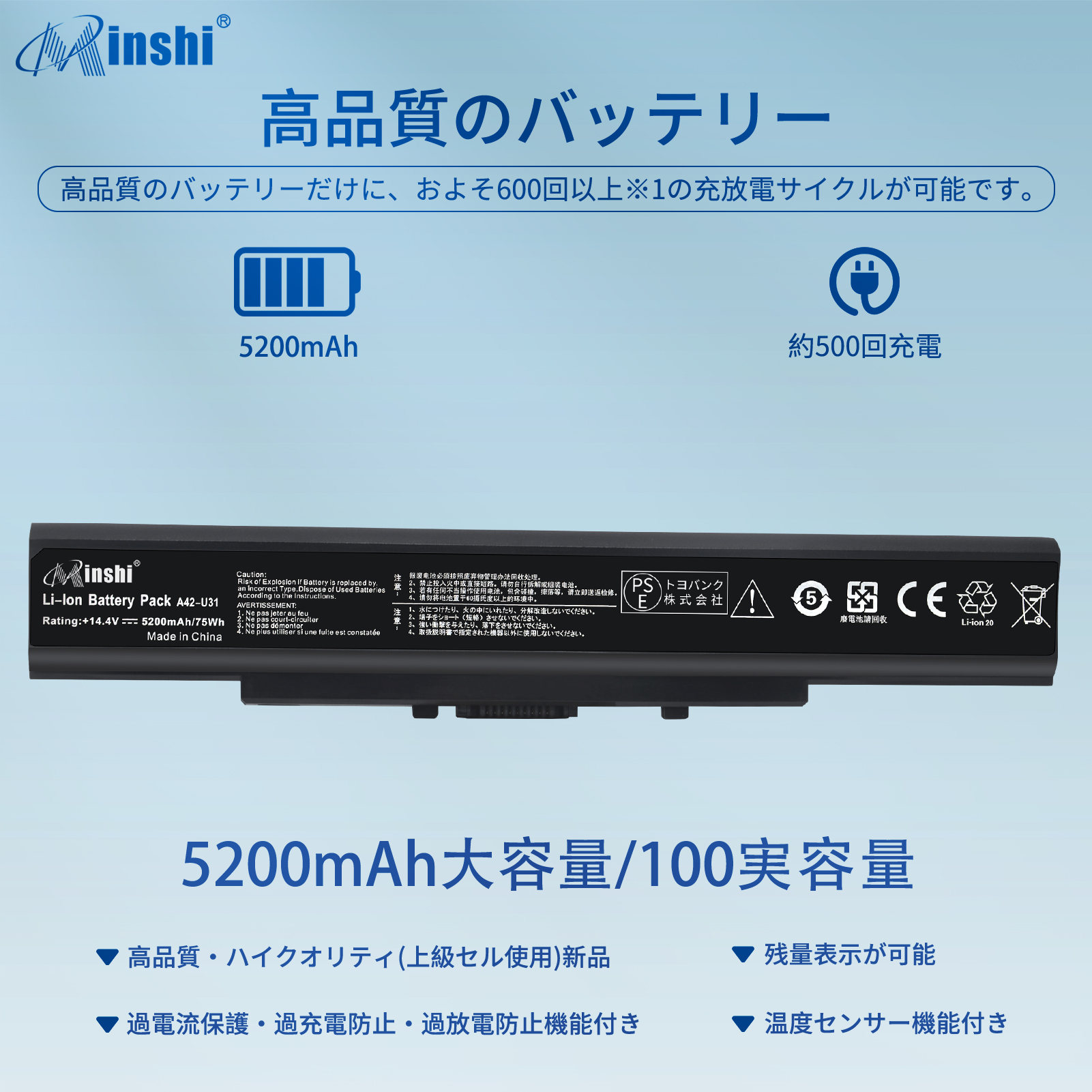 【minshi】ASUS ASUS U31F Series【5200mAh 14.4V】対応用 高性能 ノートパソコン 互換 バッテリー｜minshi｜02
