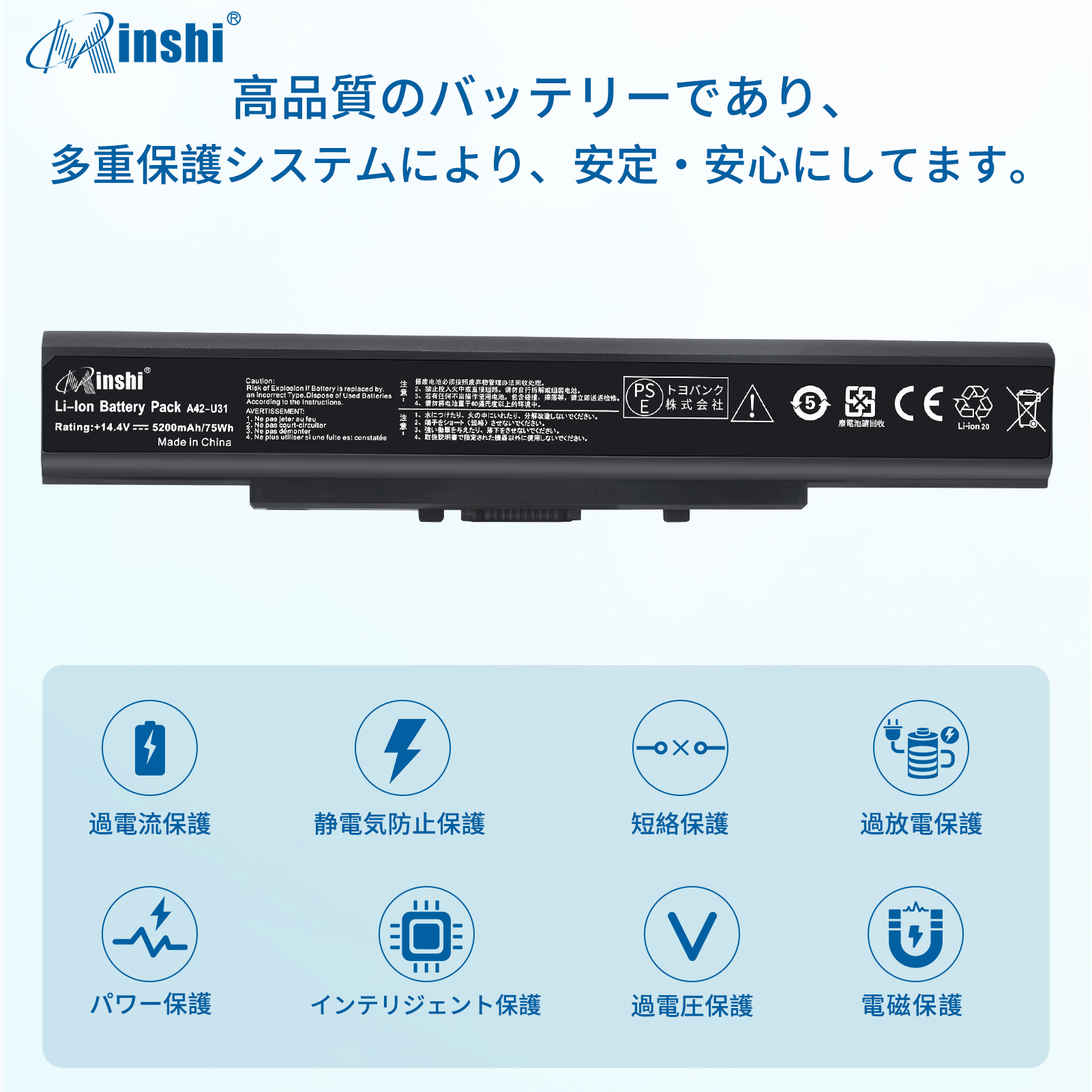 【minshi】ASUS ASUS U31F Series【5200mAh 14.4V】対応用 高性能 ノートパソコン 互換 バッテリー｜minshi｜03
