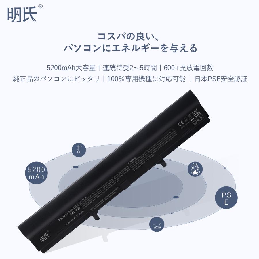 【minshi】ASUS ASUS U36SD Series【4400mAh 14.4V】対応用 高性能 ノートパソコン 互換 バッテリー｜minshi｜02