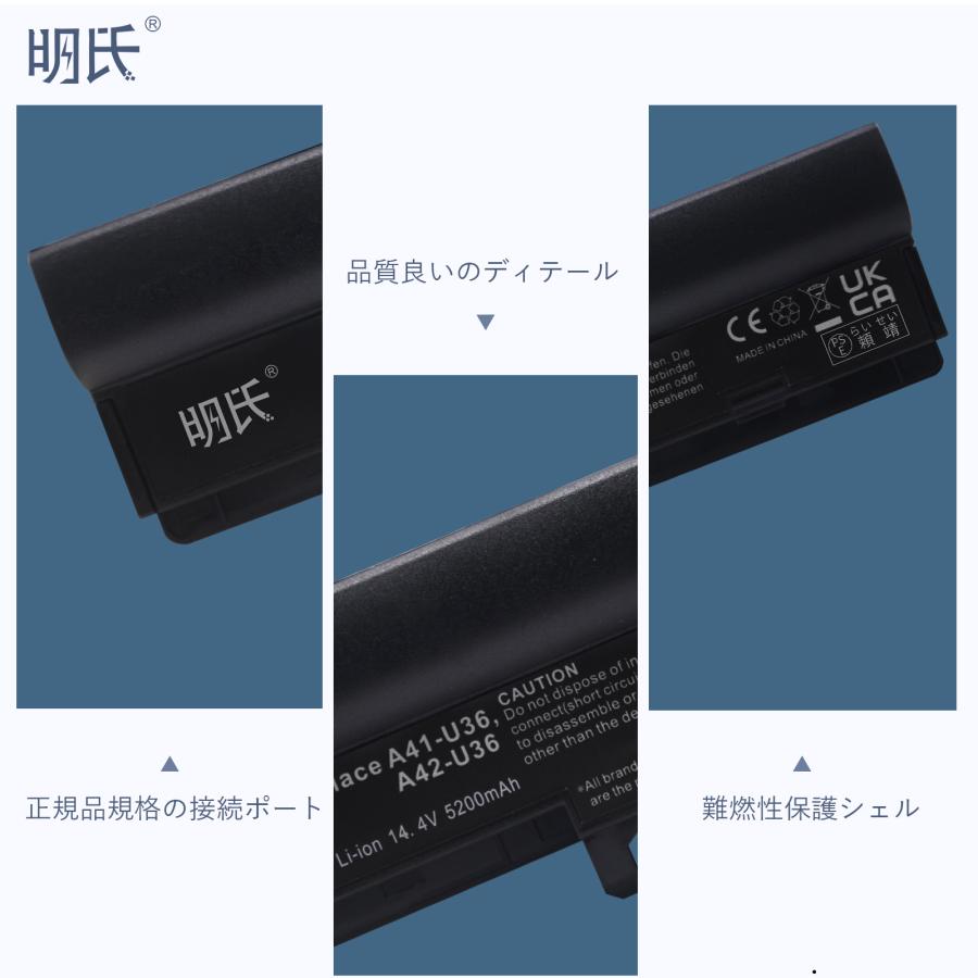 【minshi】ASUS ASUS U36SD Series【4400mAh 14.4V】対応用 高性能 ノートパソコン 互換 バッテリー｜minshi｜04