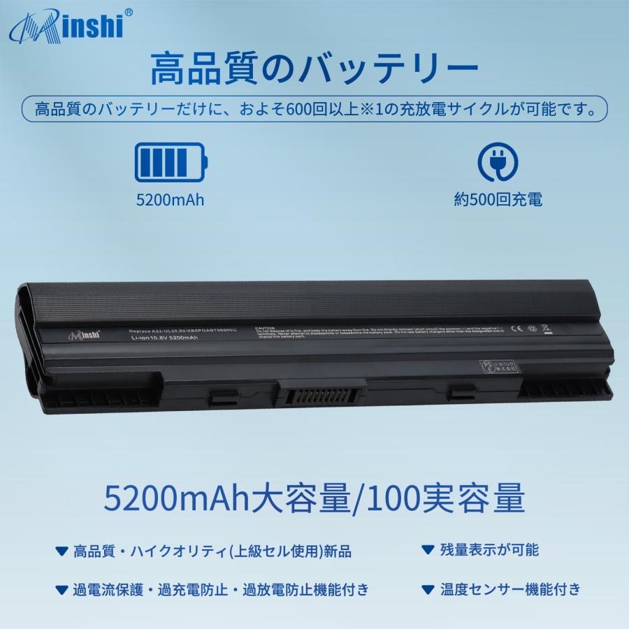【1年保証】 minshi ASUS UL20FT 対応 互換バッテリー 5200mAh PSE認定済 高品質交換用バッテリー｜minshi｜02