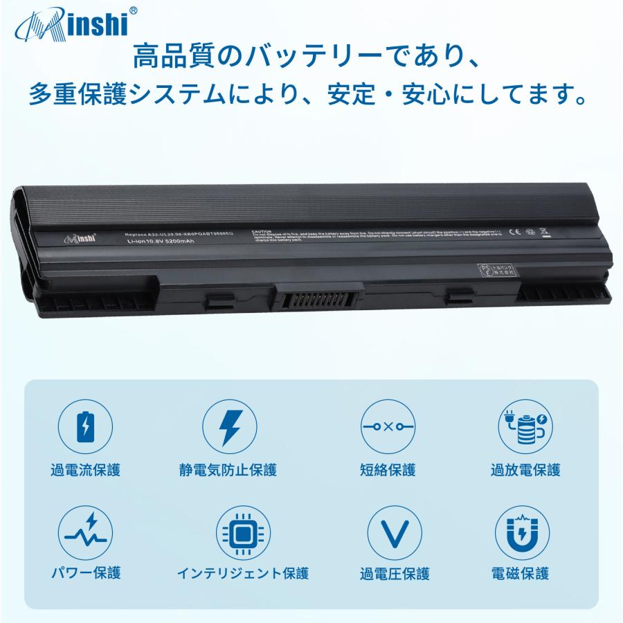 【1年保証】 minshi ASUS UL20FT 対応 互換バッテリー 5200mAh PSE認定済 高品質交換用バッテリー｜minshi｜03