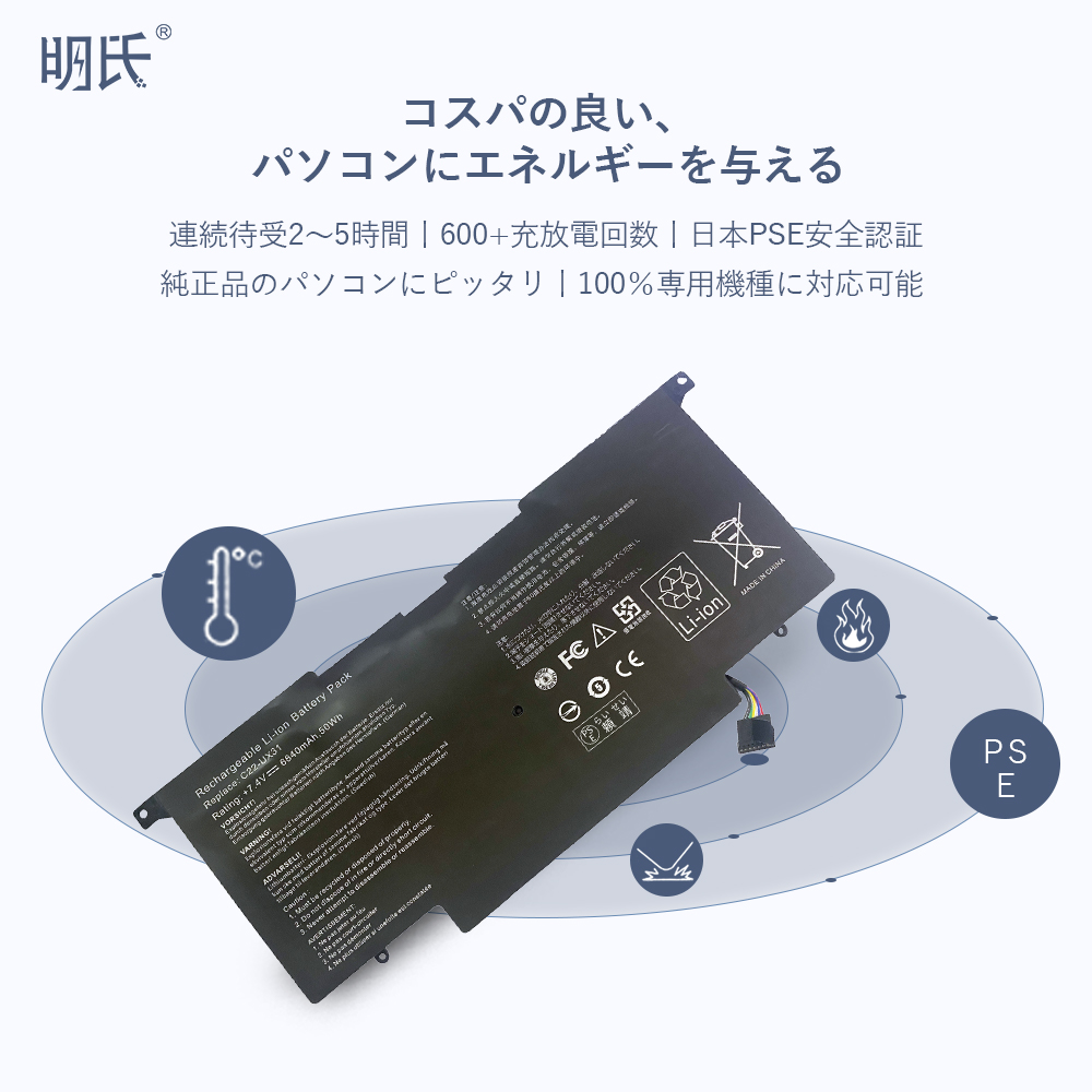 【minshi】ASUS ZenBook UX31A Series【6840mAh 7.4V】対応用 高性能 ノートパソコン 互換 バッテリー｜minshi｜02