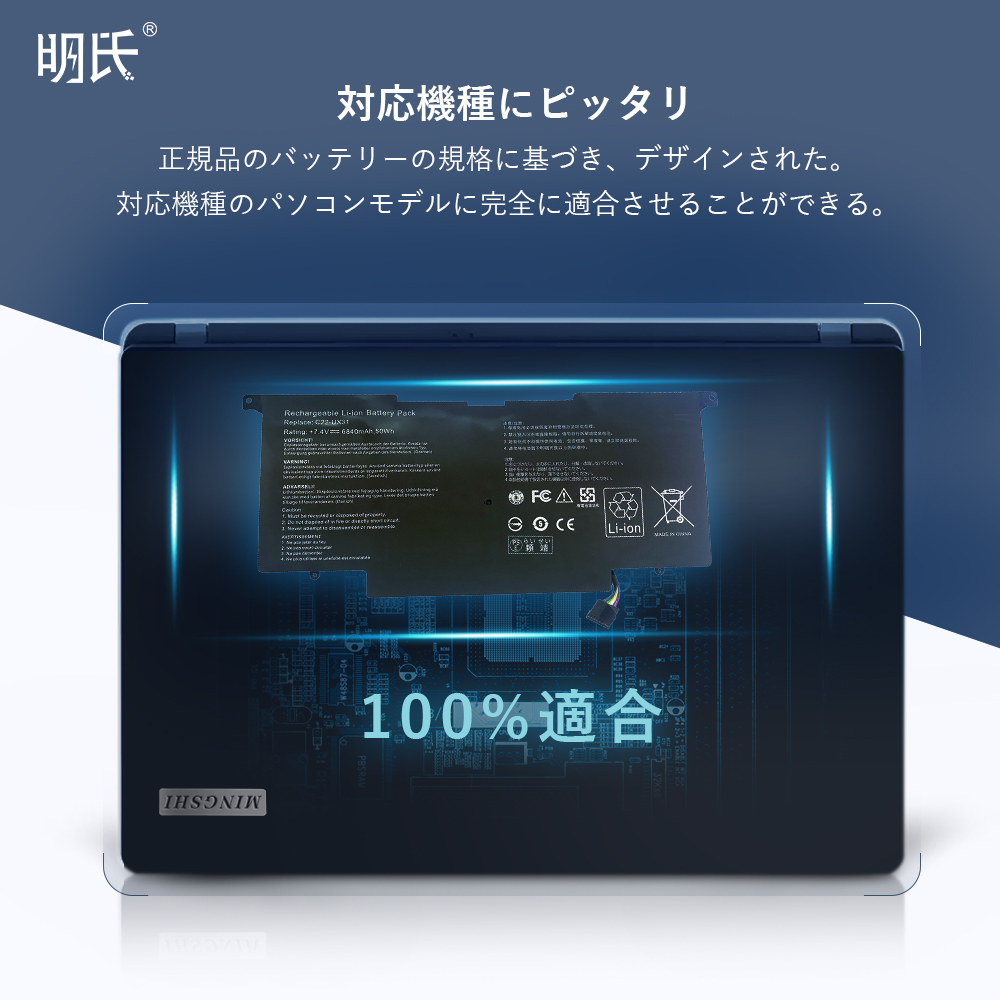 【minshi】ASUS C22-UX31【6840mAh 7.4V】対応用 高性能 ノートパソコン 互換 バッテリー｜minshi｜03