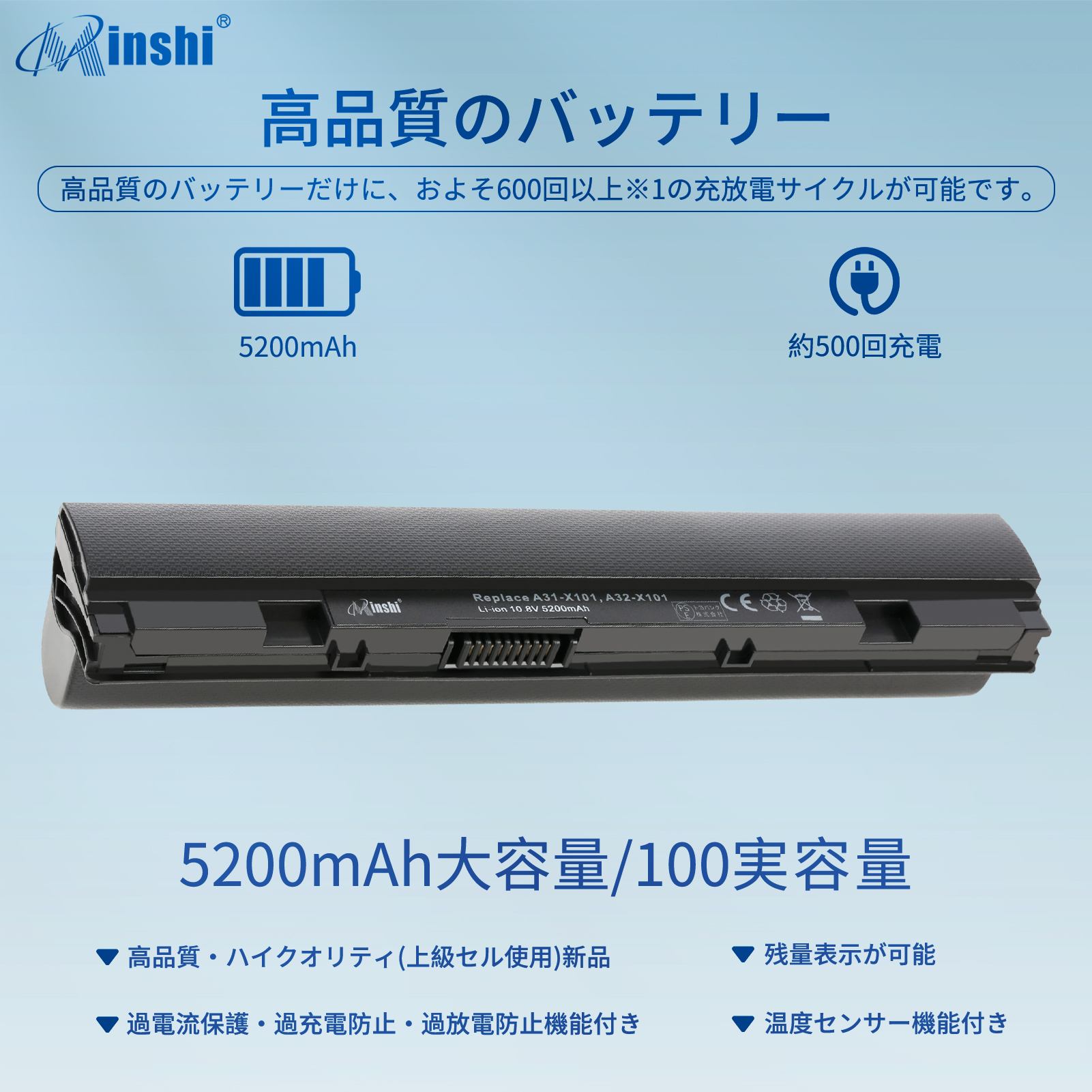 【1年保証】 minshi ASUS Eee PC X101  対応 互換バッテリー 5200mAh PSE認定済 高品質交換用バッテリー｜minshi｜02