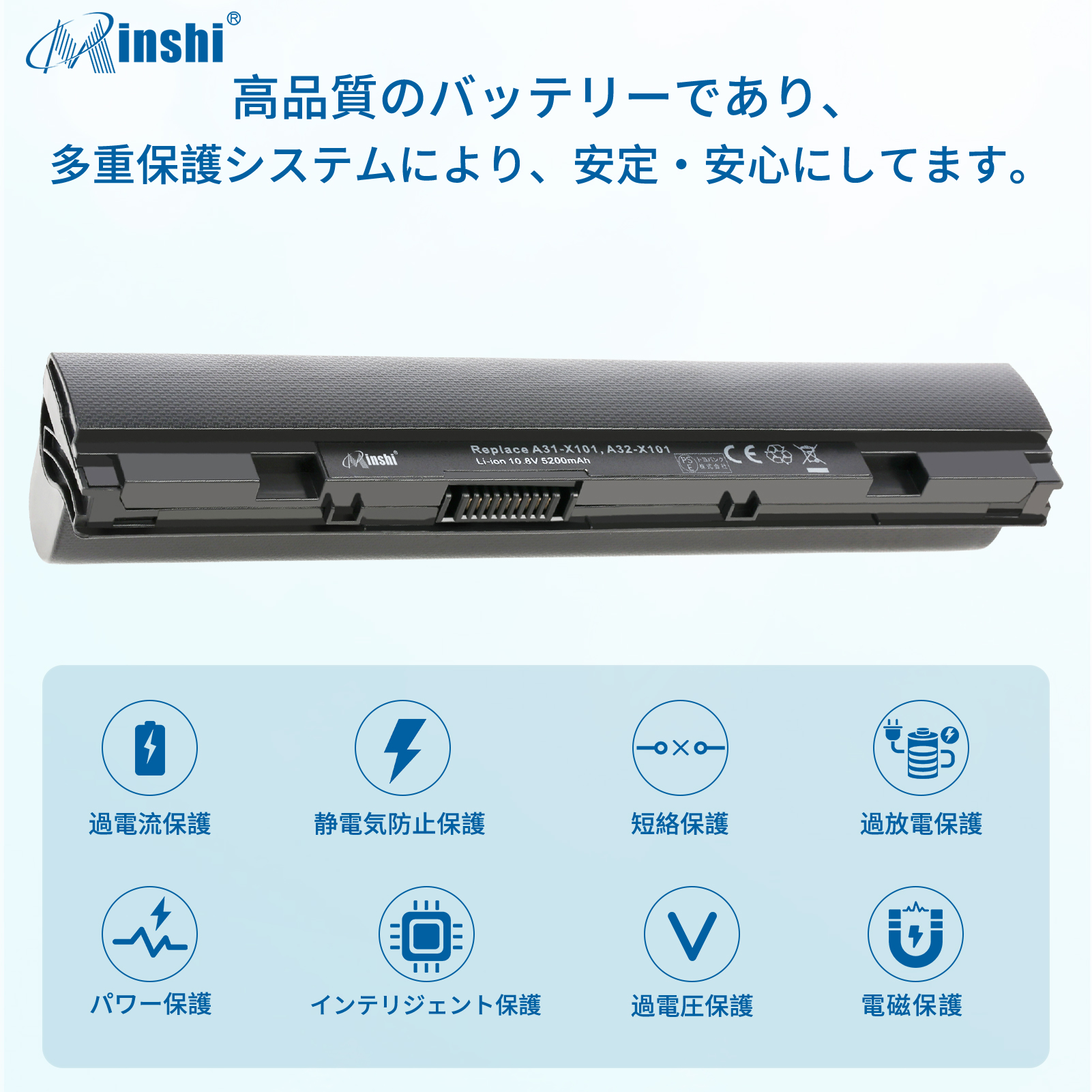 【1年保証】 minshi ASUS Eee PC X101  対応 互換バッテリー 5200mAh PSE認定済 高品質交換用バッテリー｜minshi｜03