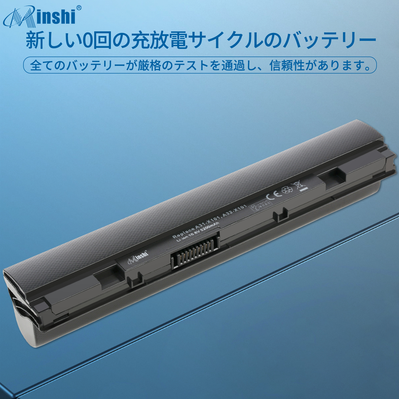【1年保証】 minshi ASUS Eee PC X101  対応 互換バッテリー 5200mAh PSE認定済 高品質交換用バッテリー｜minshi｜04